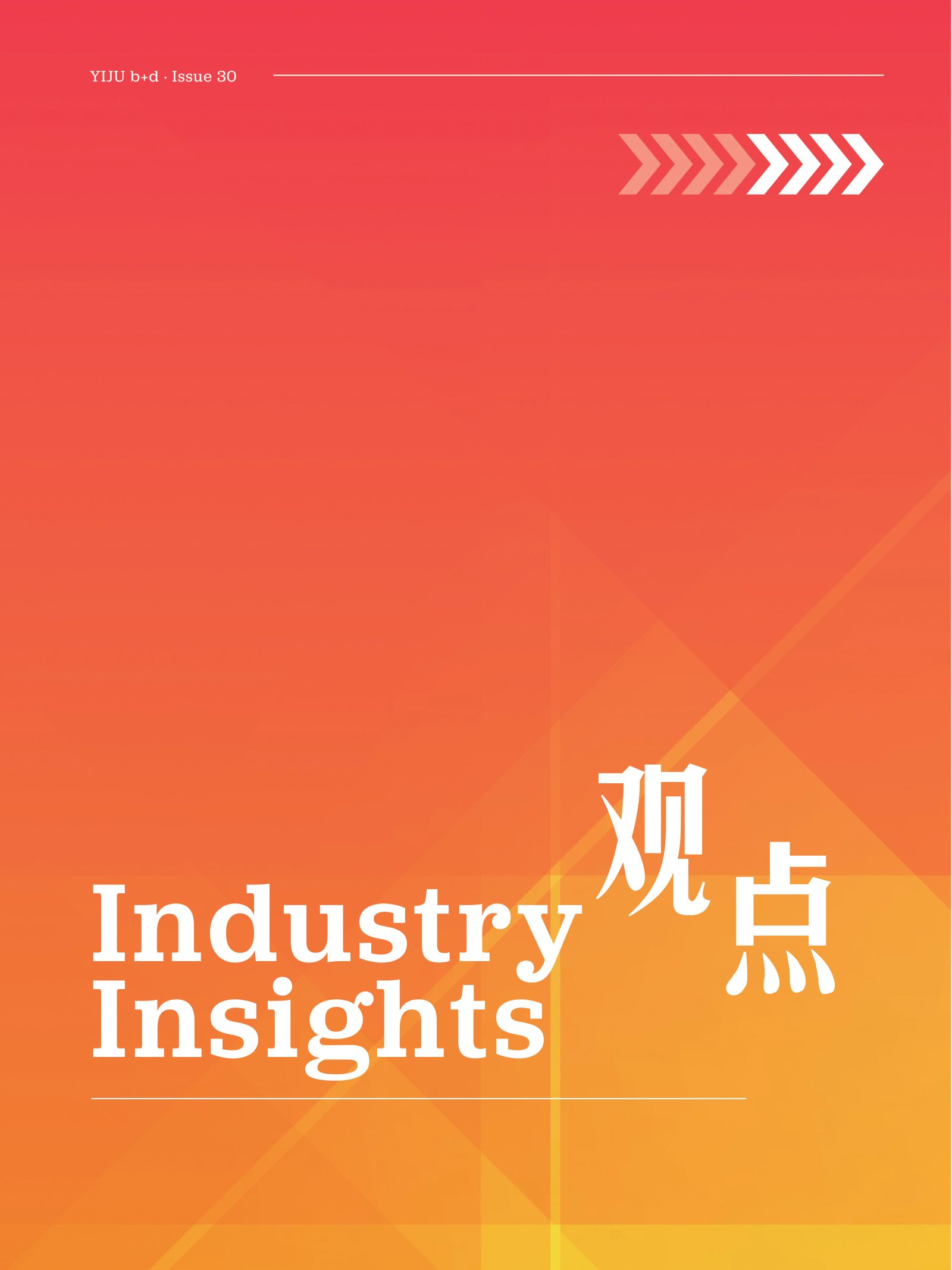 逸居杂志 · 第 30 期原刊第 96 页