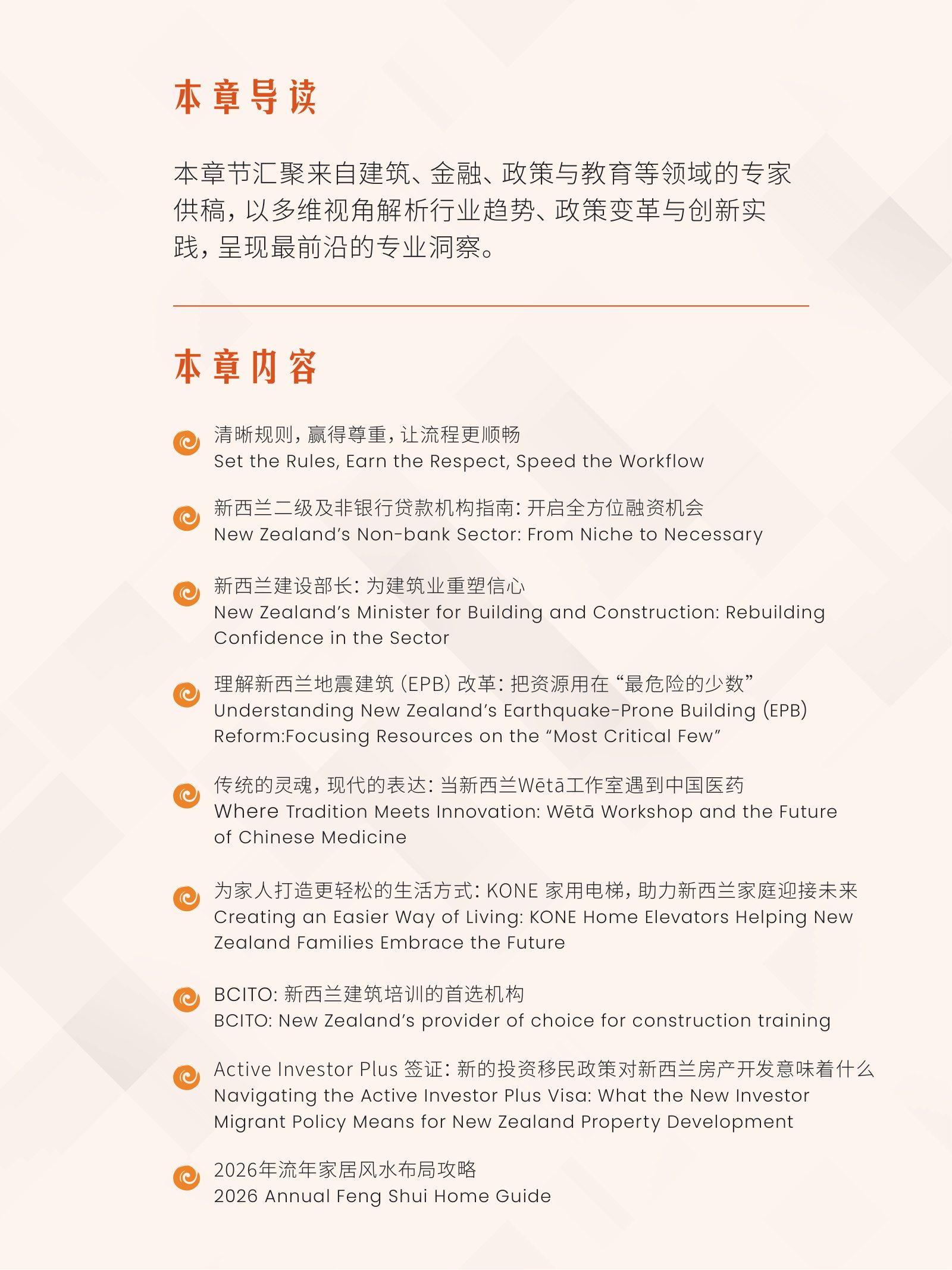 逸居杂志 · 第 30 期原刊第 97 页