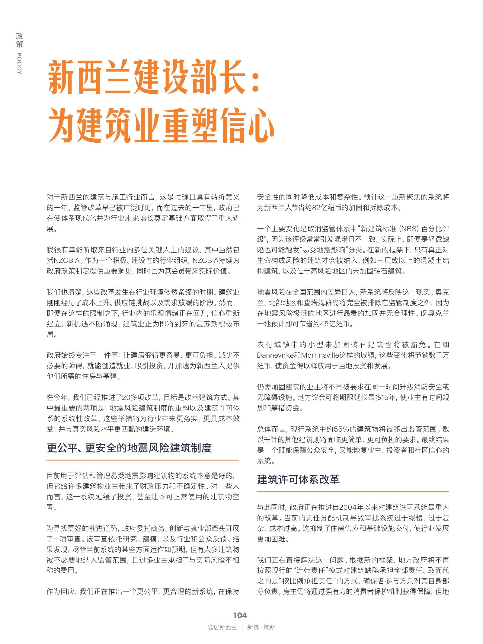 逸居杂志 · 第 30 期原刊第 104 页
