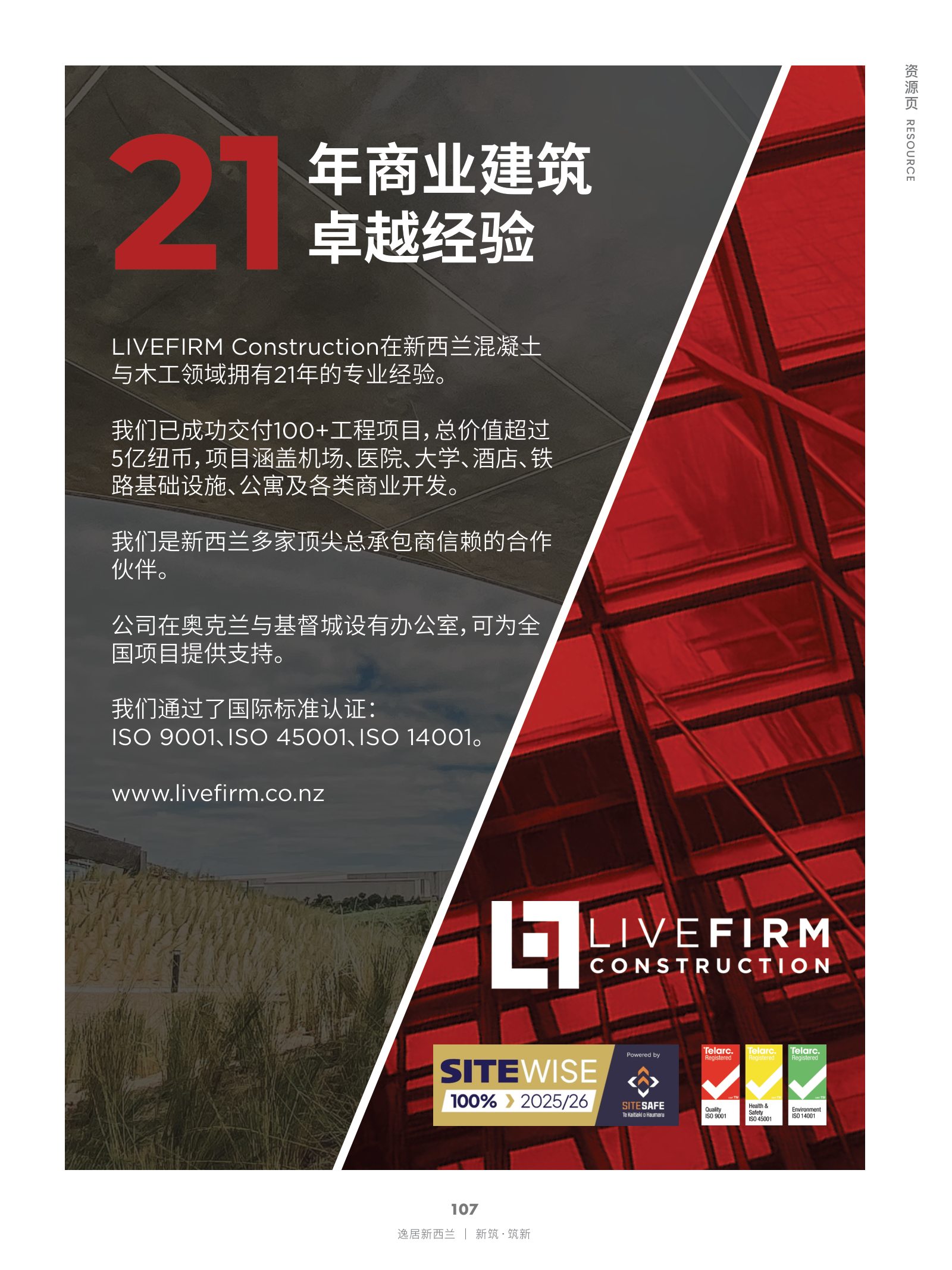 逸居杂志 · 第 30 期原刊第 107 页