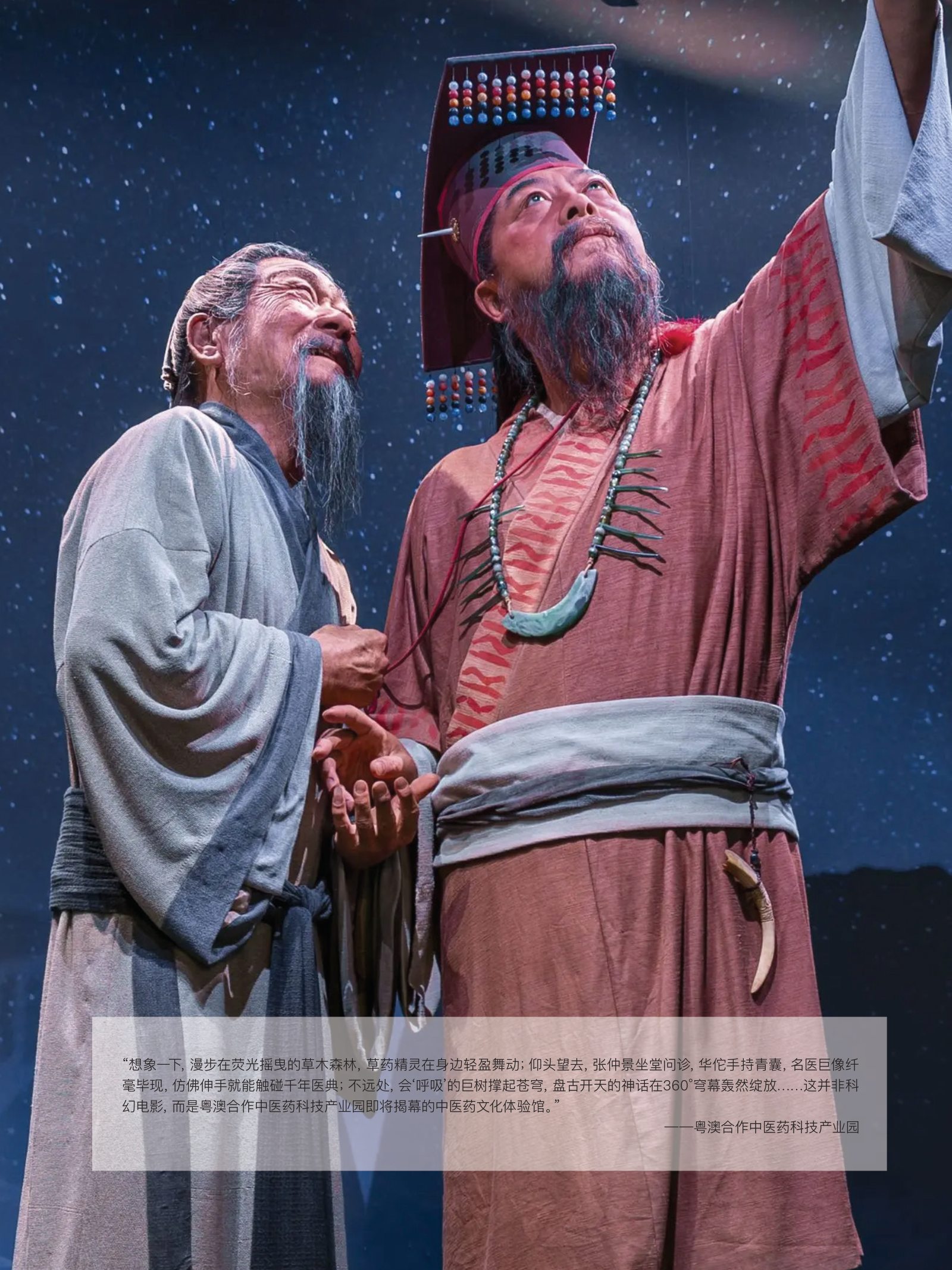 逸居杂志 · 第 30 期原刊第 112 页