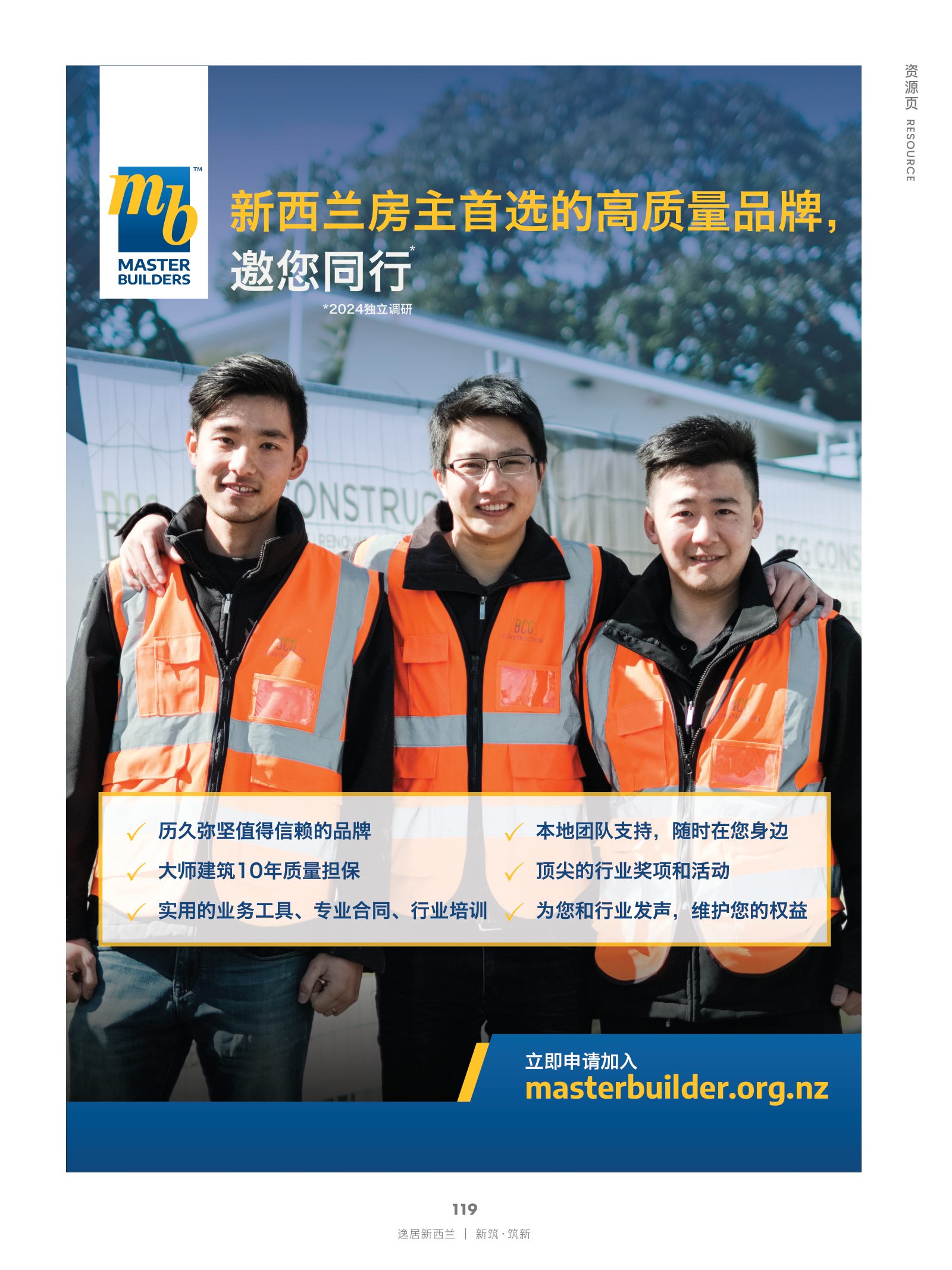 逸居杂志 · 第 30 期原刊第 119 页