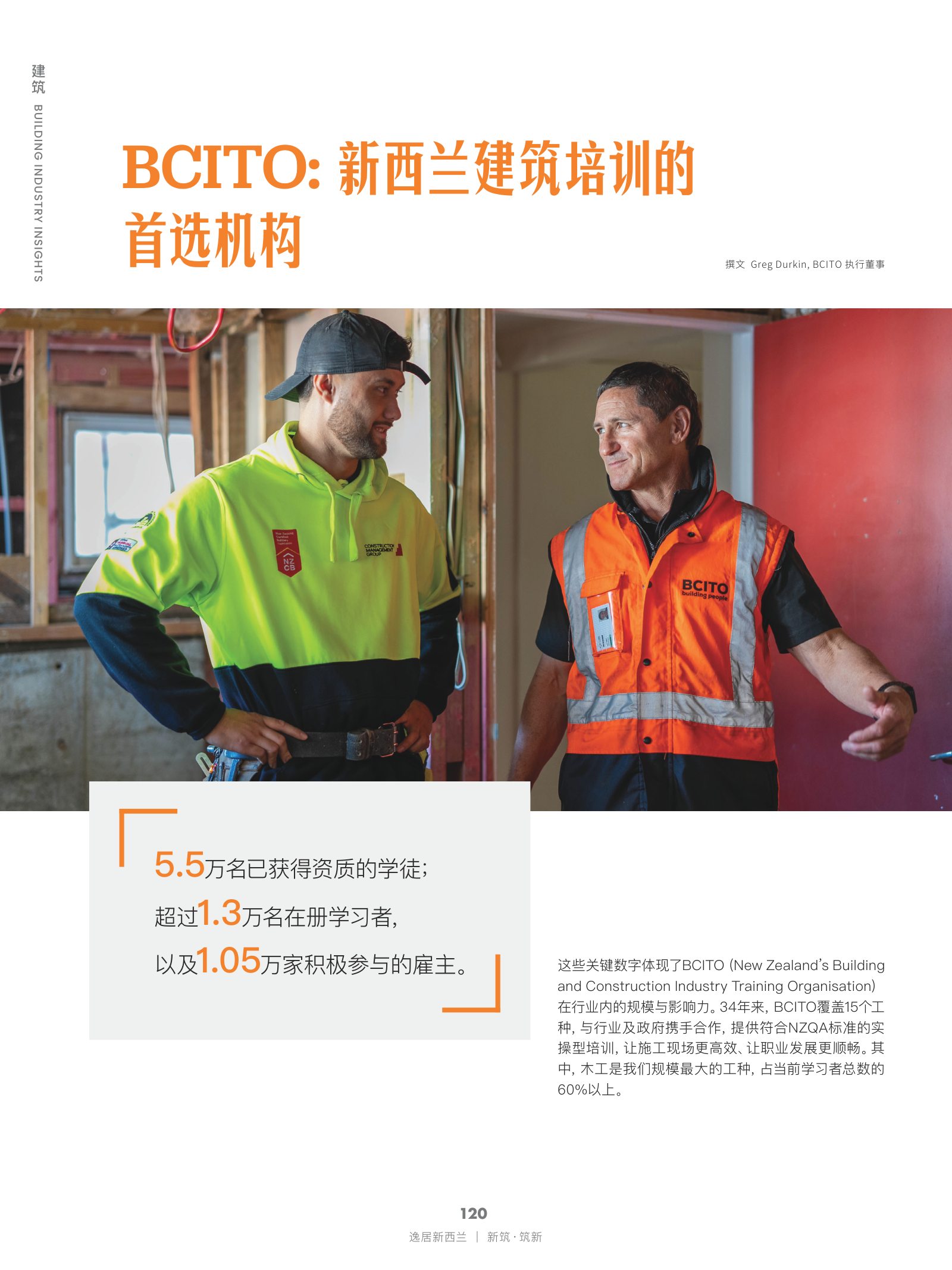 逸居杂志 · 第 30 期原刊第 120 页