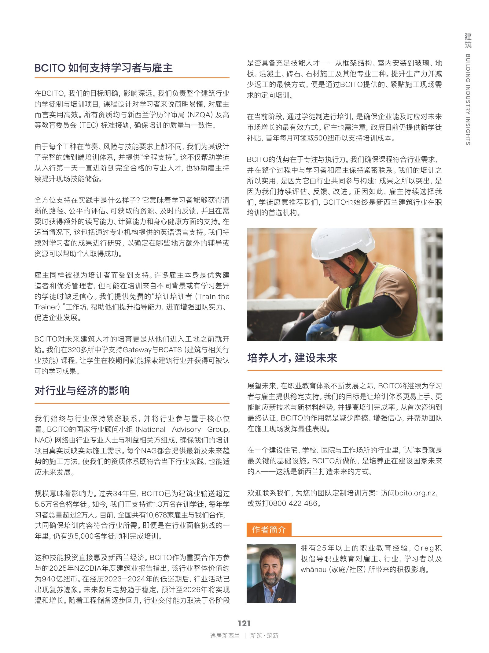 逸居杂志 · 第 30 期原刊第 121 页