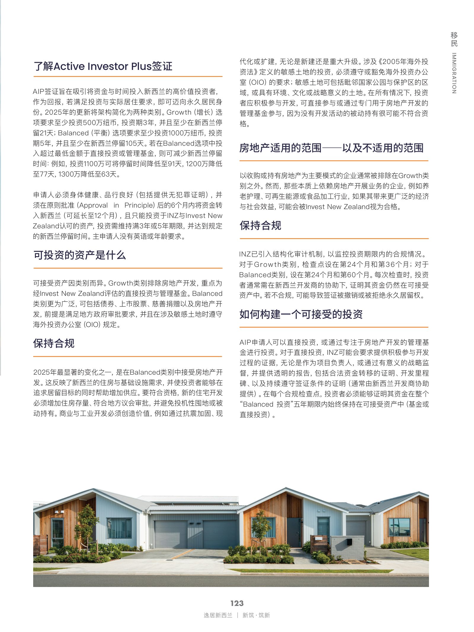 逸居杂志 · 第 30 期原刊第 123 页