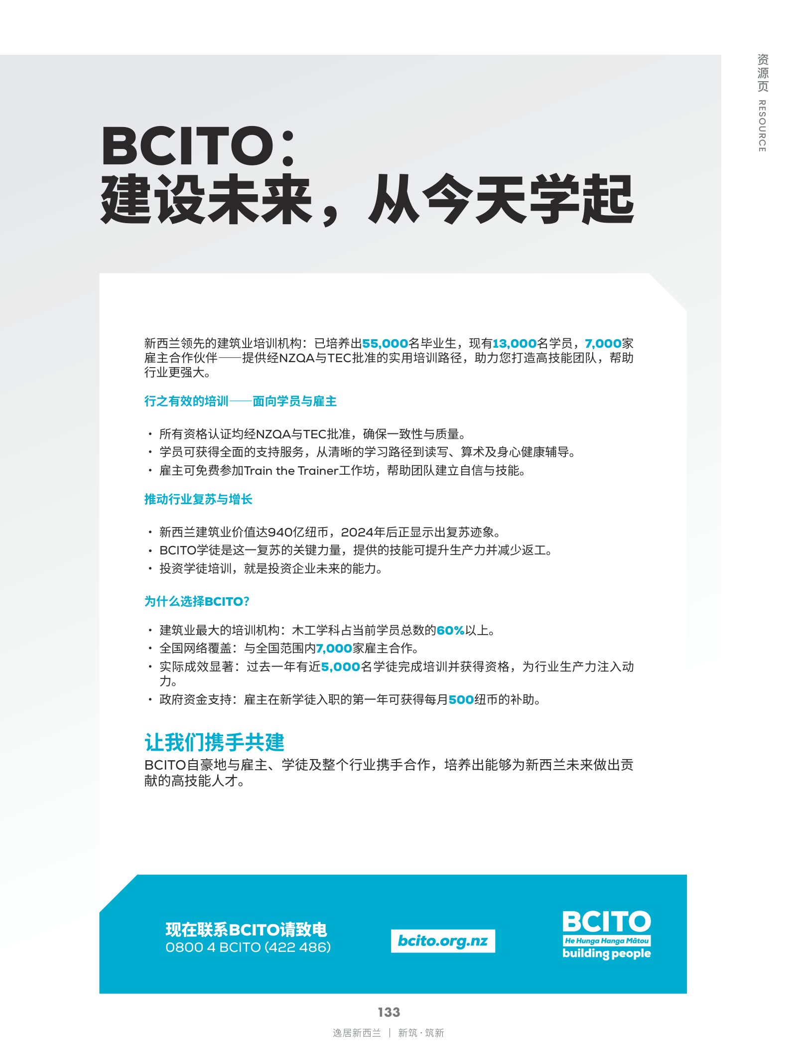 逸居杂志 · 第 30 期原刊第 133 页