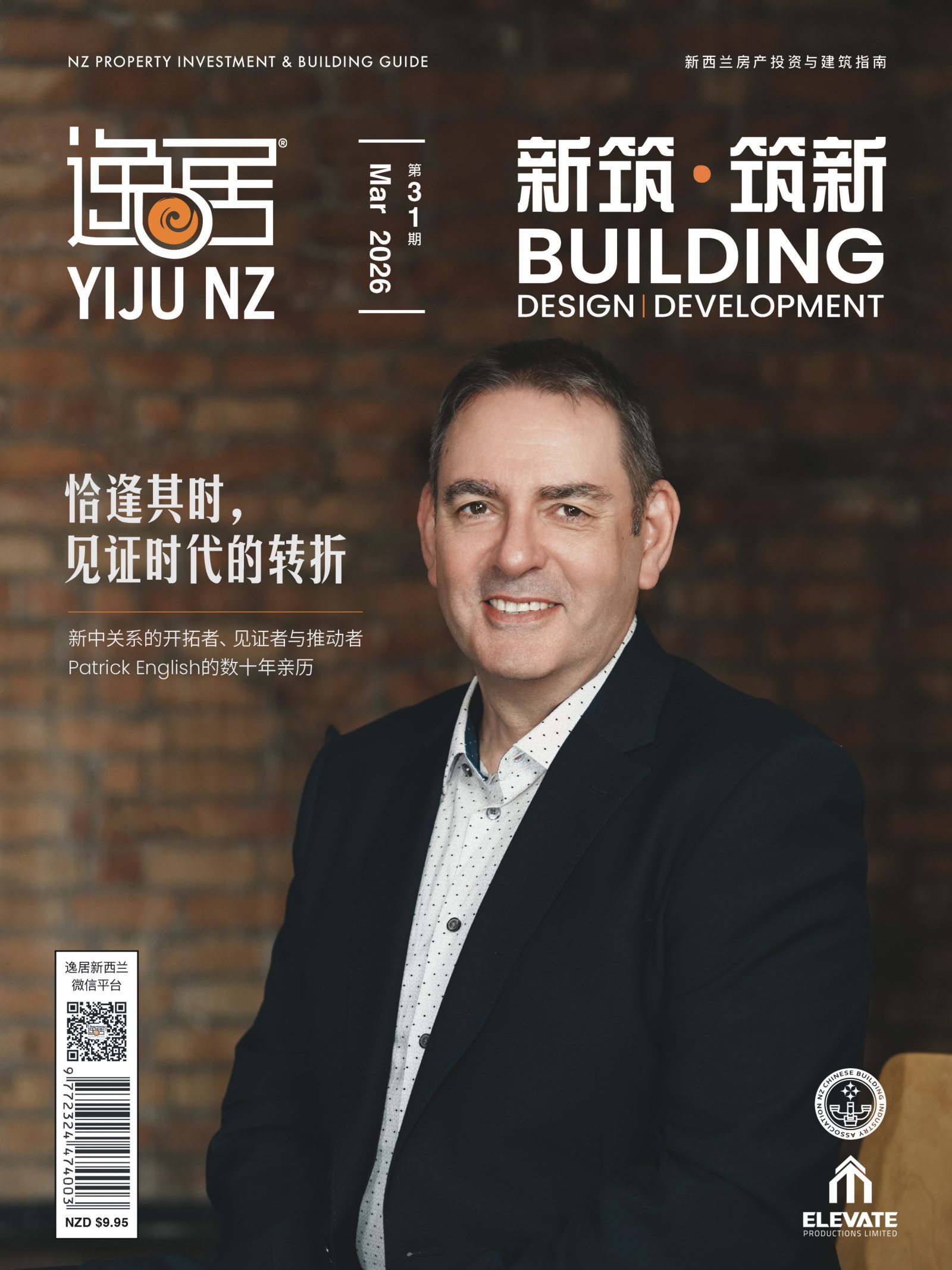 逸居杂志 · 第 31 期原刊第 1 页