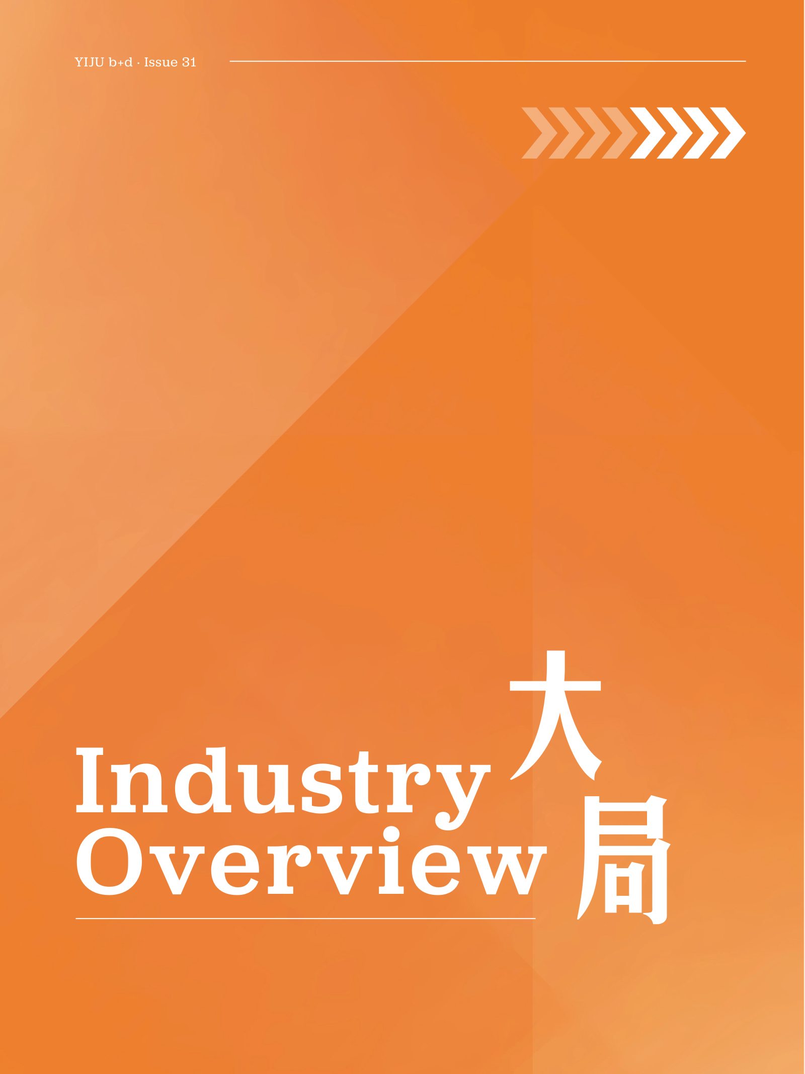 逸居杂志 · 第 31 期原刊第 8 页