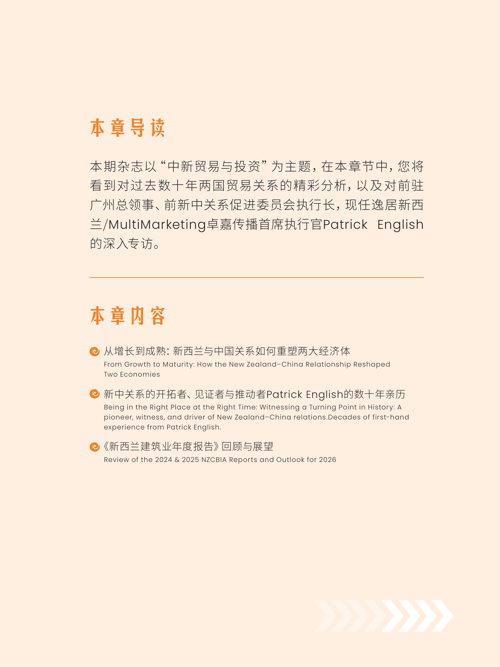 逸居杂志 · 第 31 期原刊第 9 页