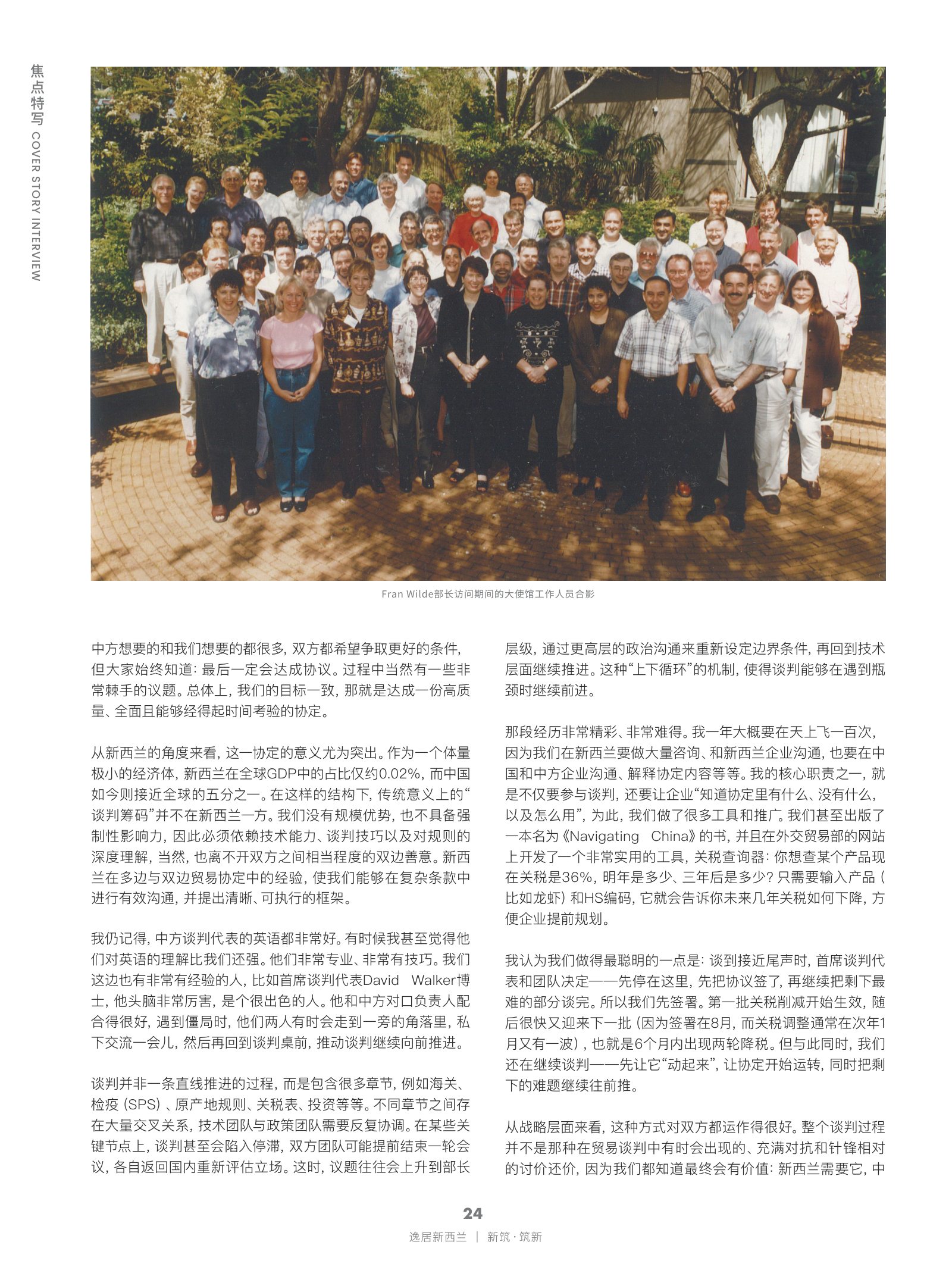 逸居杂志 · 第 31 期原刊第 24 页