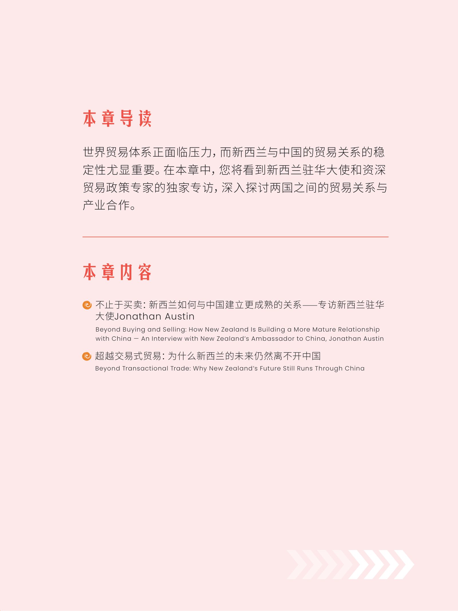 逸居杂志 · 第 31 期原刊第 35 页