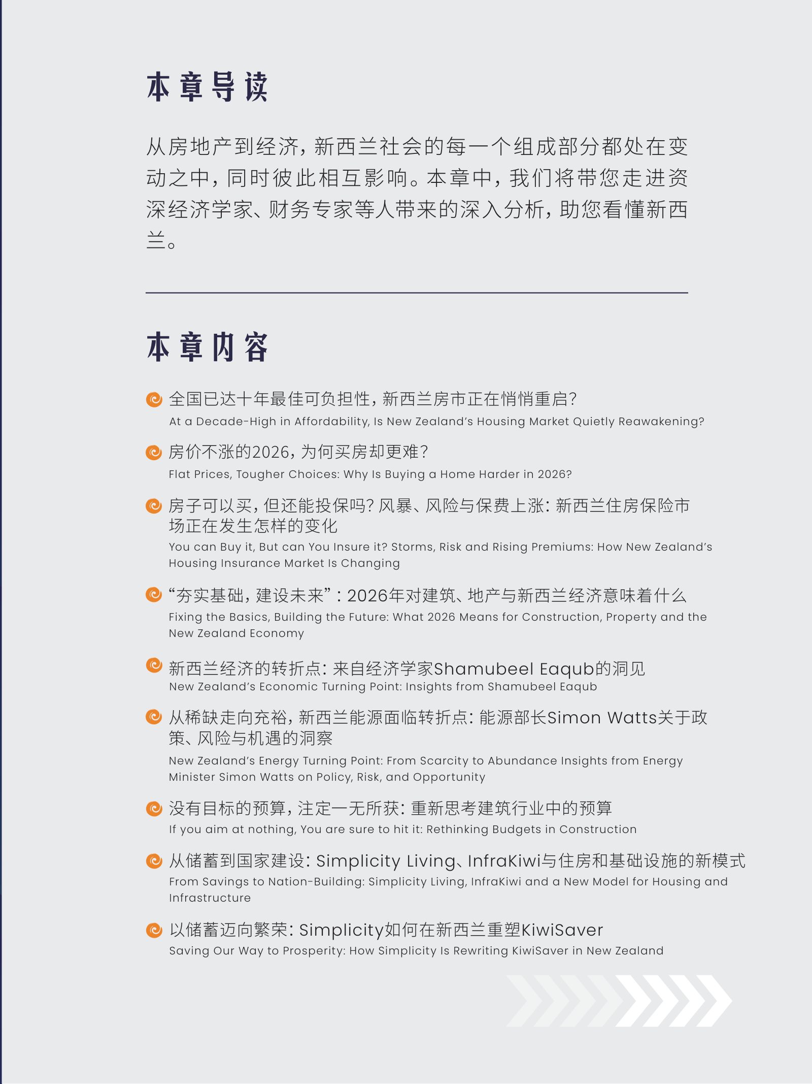 逸居杂志 · 第 31 期原刊第 45 页