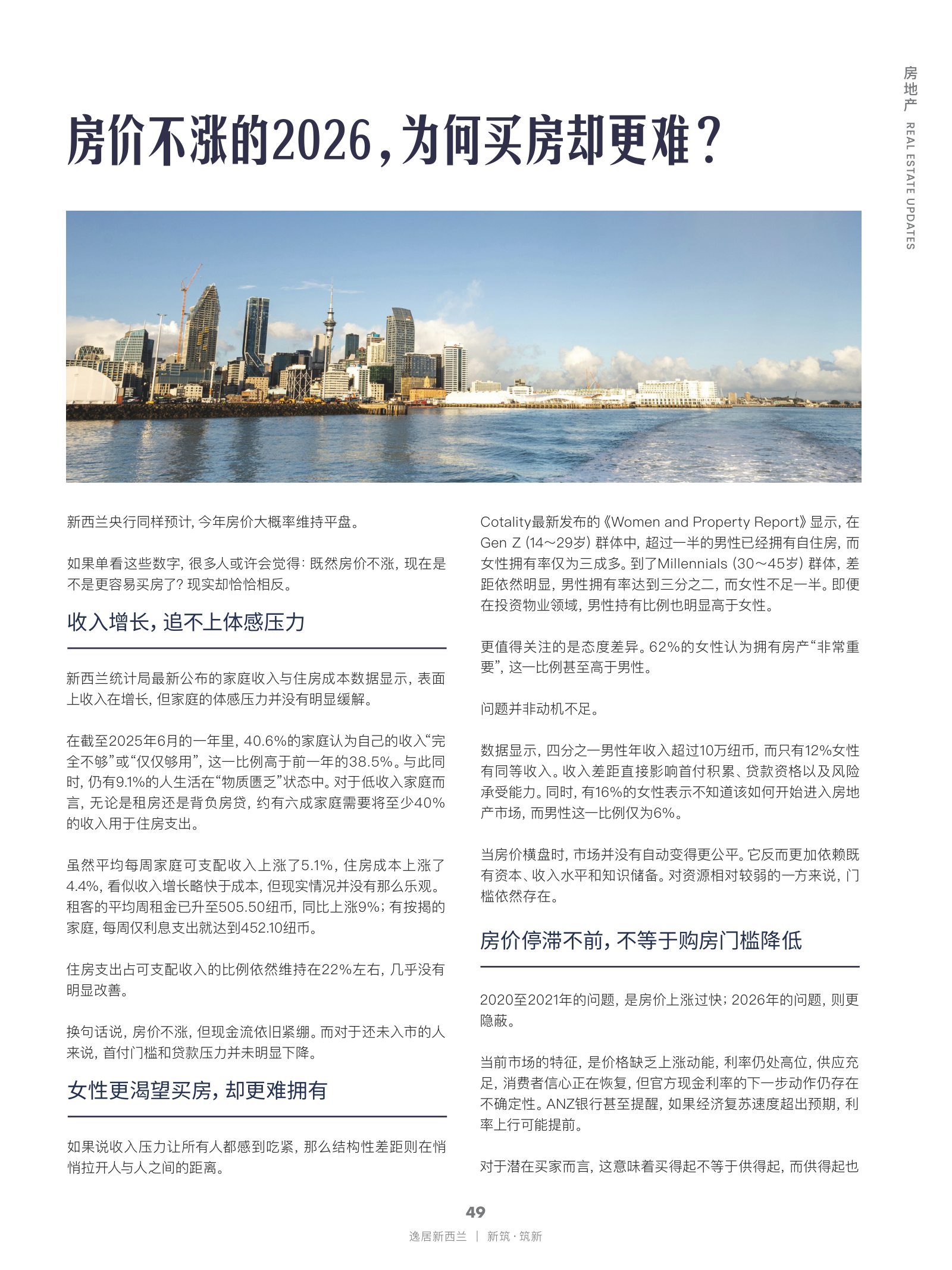 逸居杂志 · 第 31 期原刊第 49 页