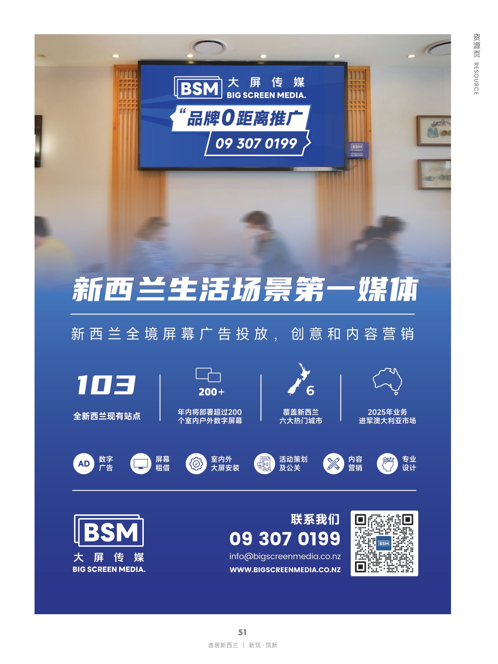 逸居杂志 · 第 31 期原刊第 51 页