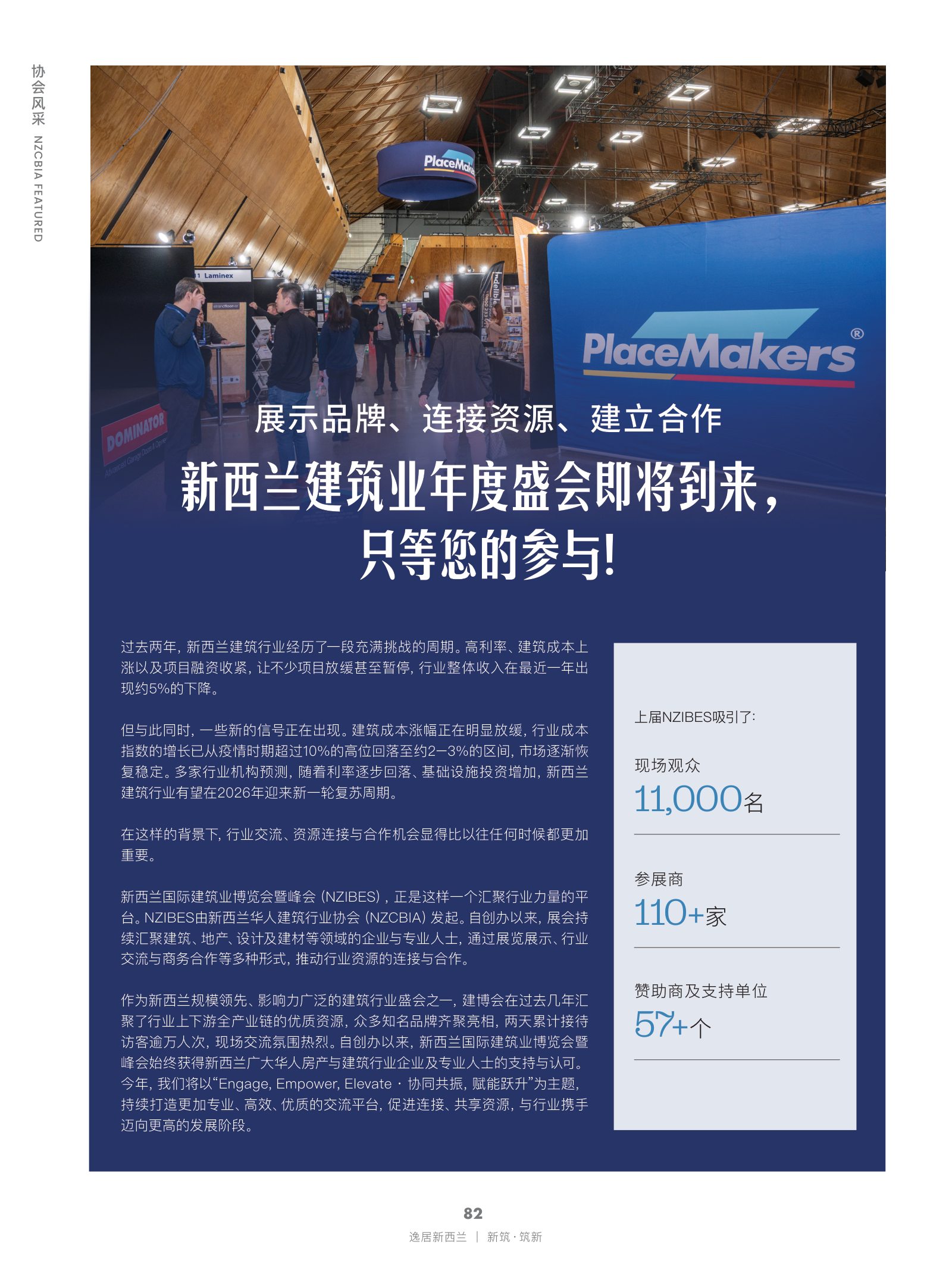逸居杂志 · 第 31 期原刊第 82 页