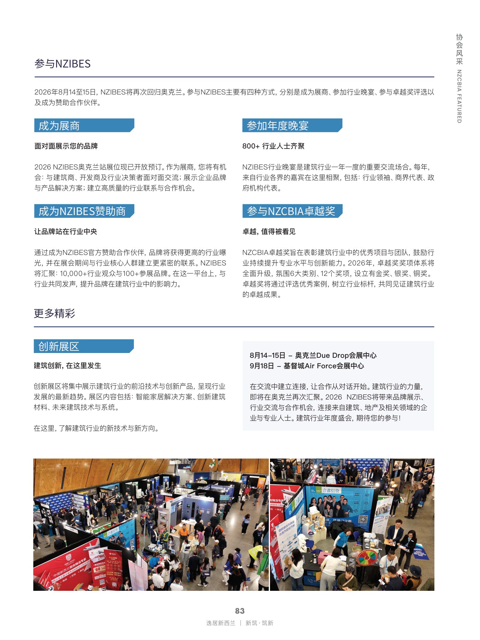 逸居杂志 · 第 31 期原刊第 83 页