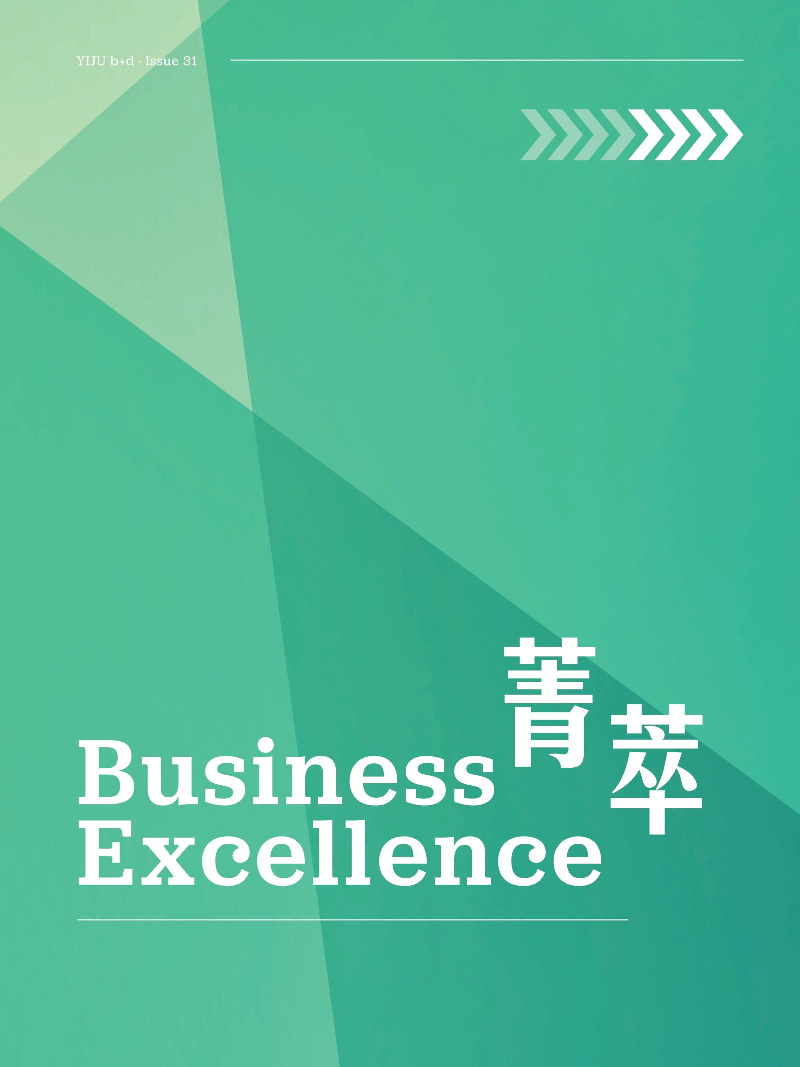 逸居杂志 · 第 31 期原刊第 88 页