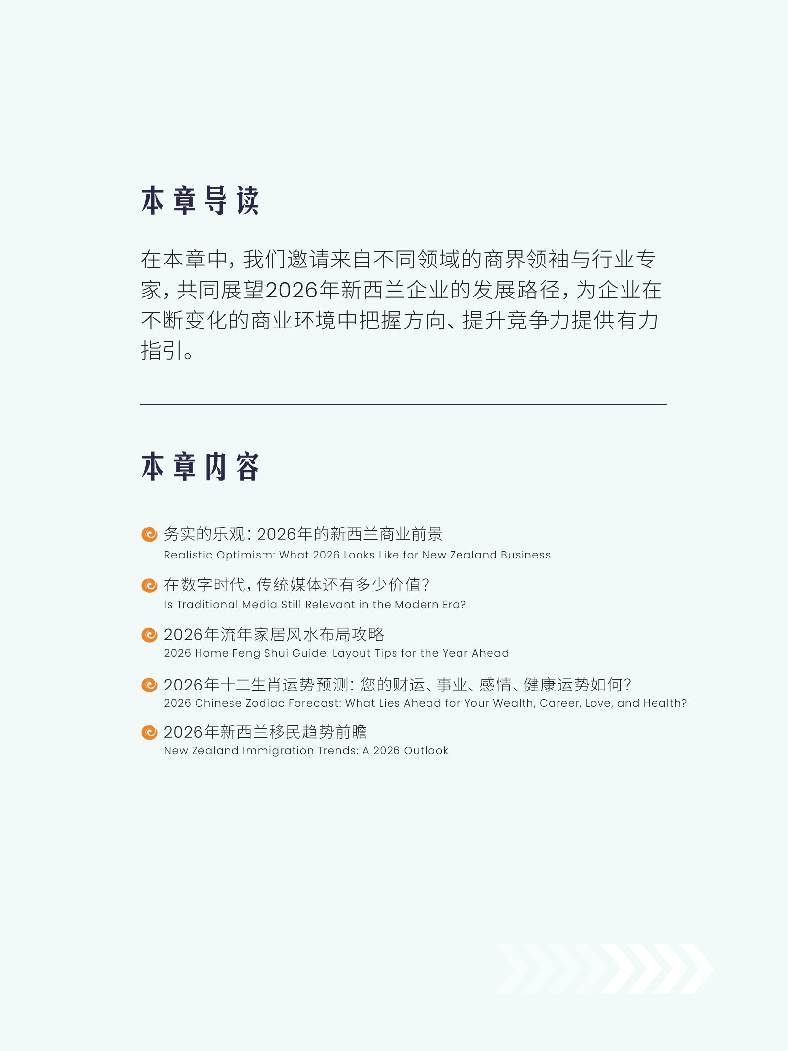 逸居杂志 · 第 31 期原刊第 89 页