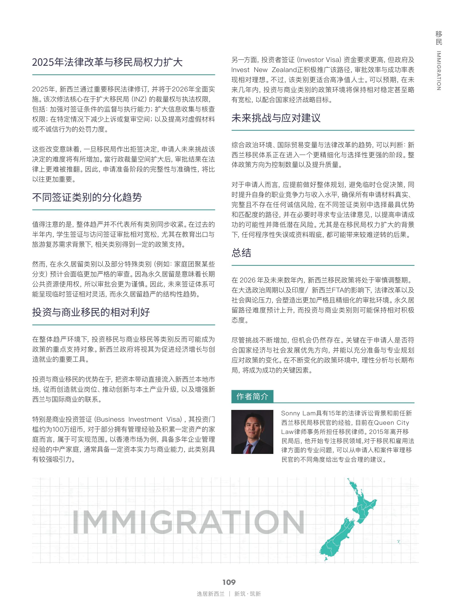 逸居杂志 · 第 31 期原刊第 109 页