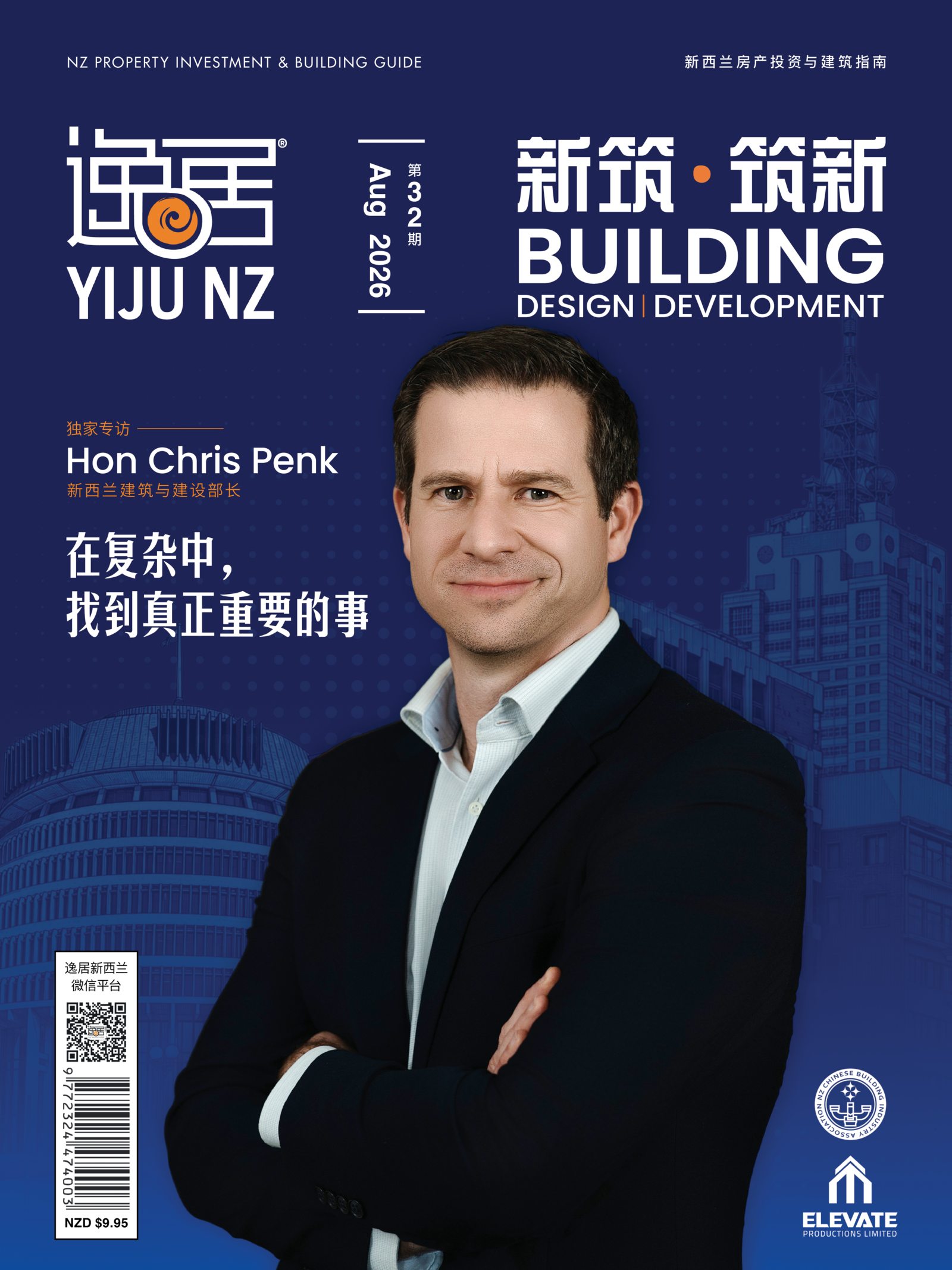逸居杂志 · 第 32 期原刊第 1 页