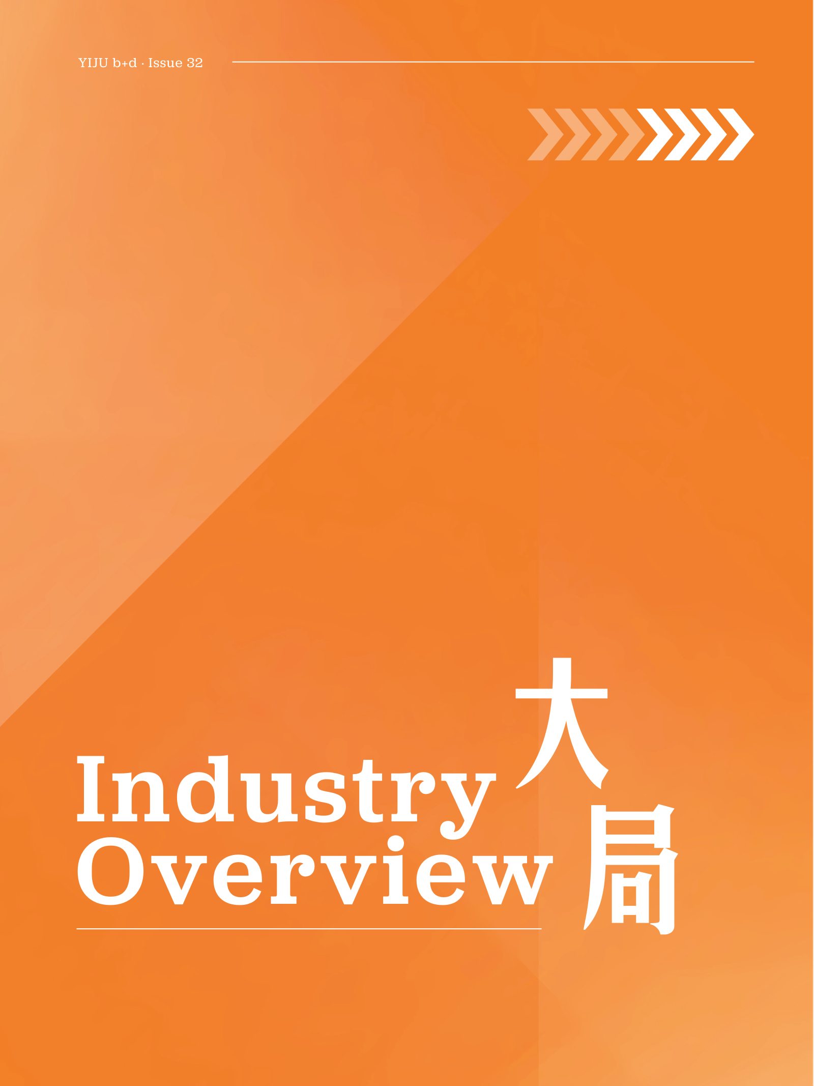 逸居杂志 · 第 32 期原刊第 8 页