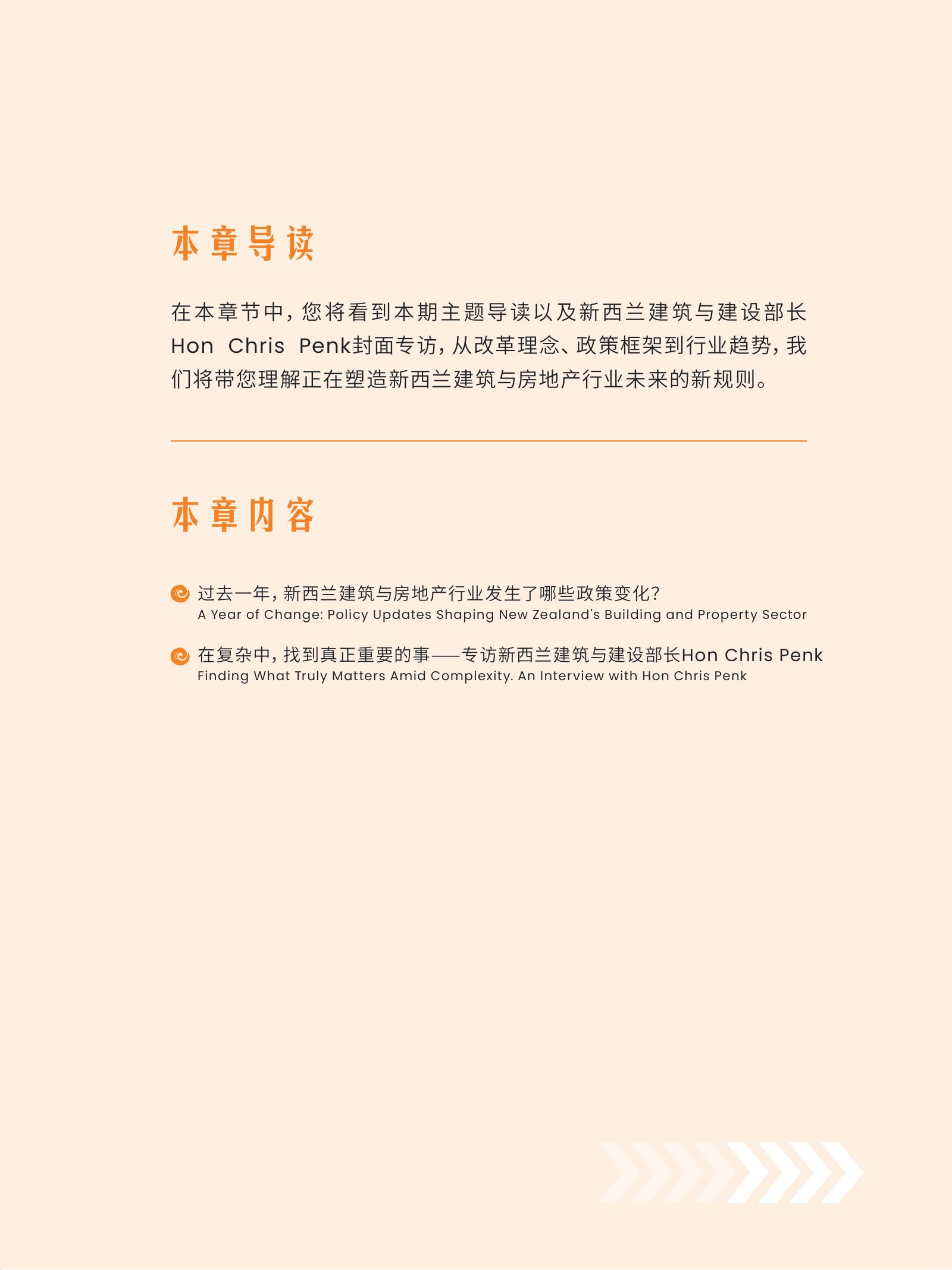 逸居杂志 · 第 32 期原刊第 9 页