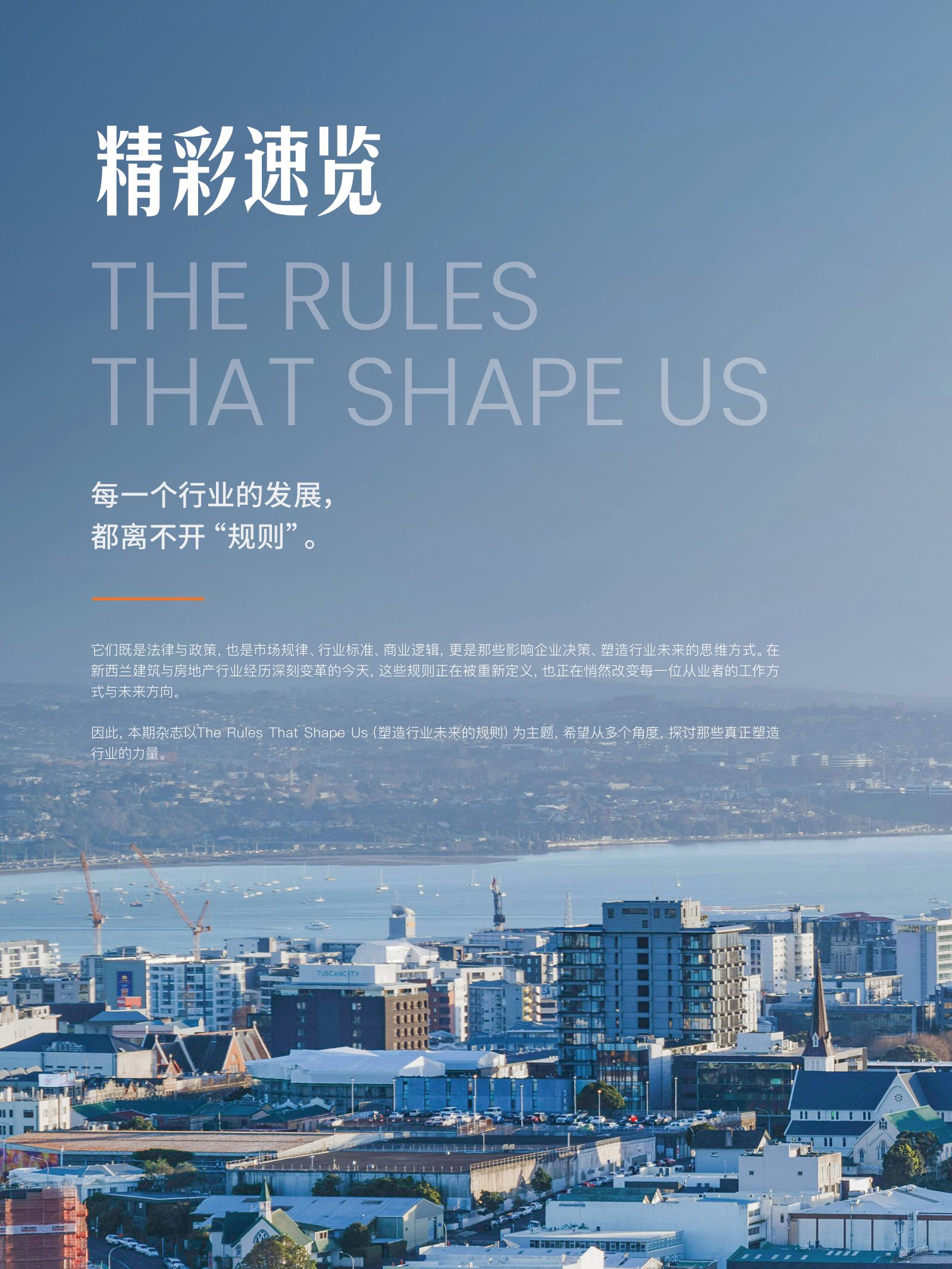 逸居杂志 · 第 32 期原刊第 10 页
