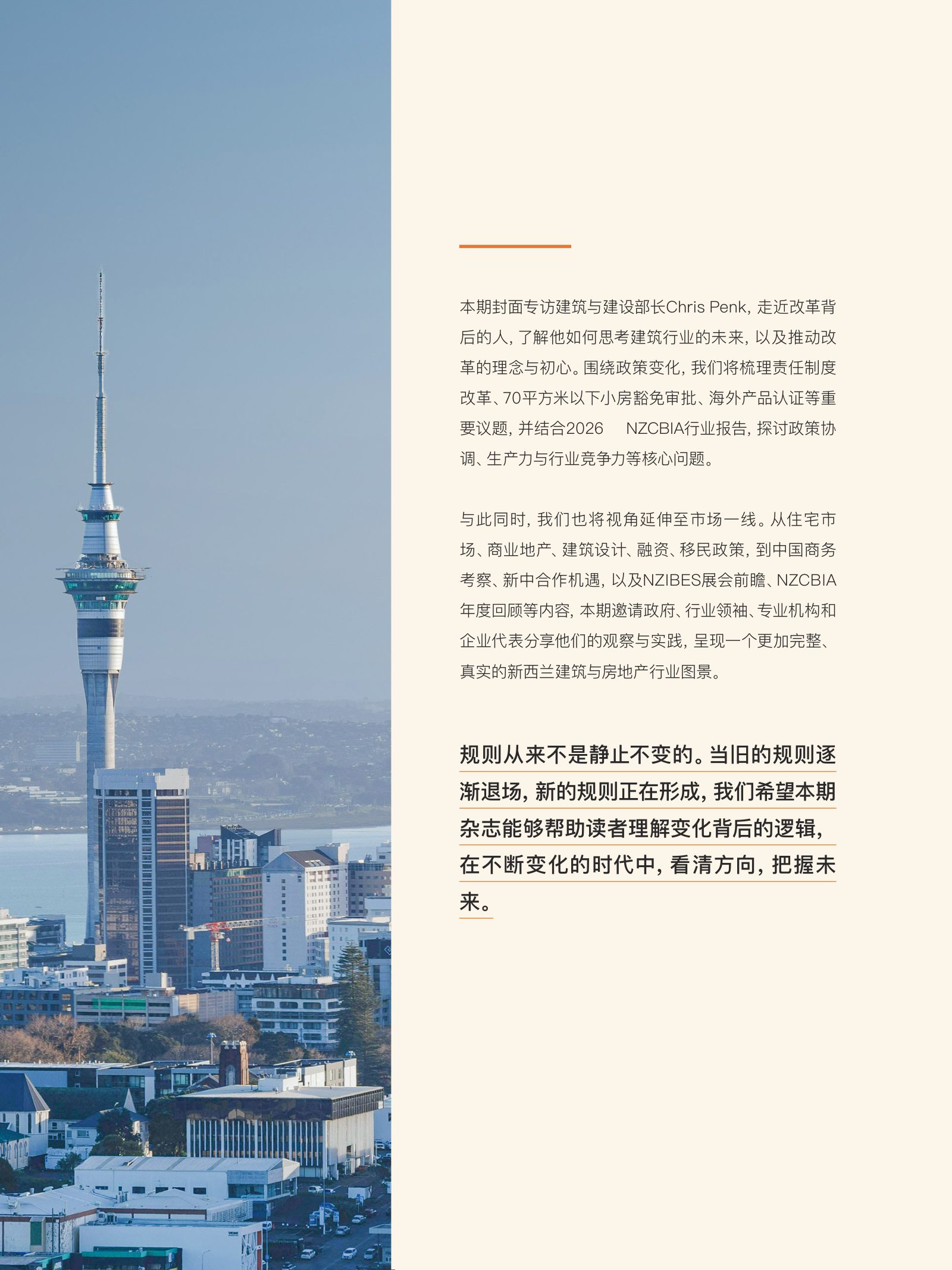 逸居杂志 · 第 32 期原刊第 11 页