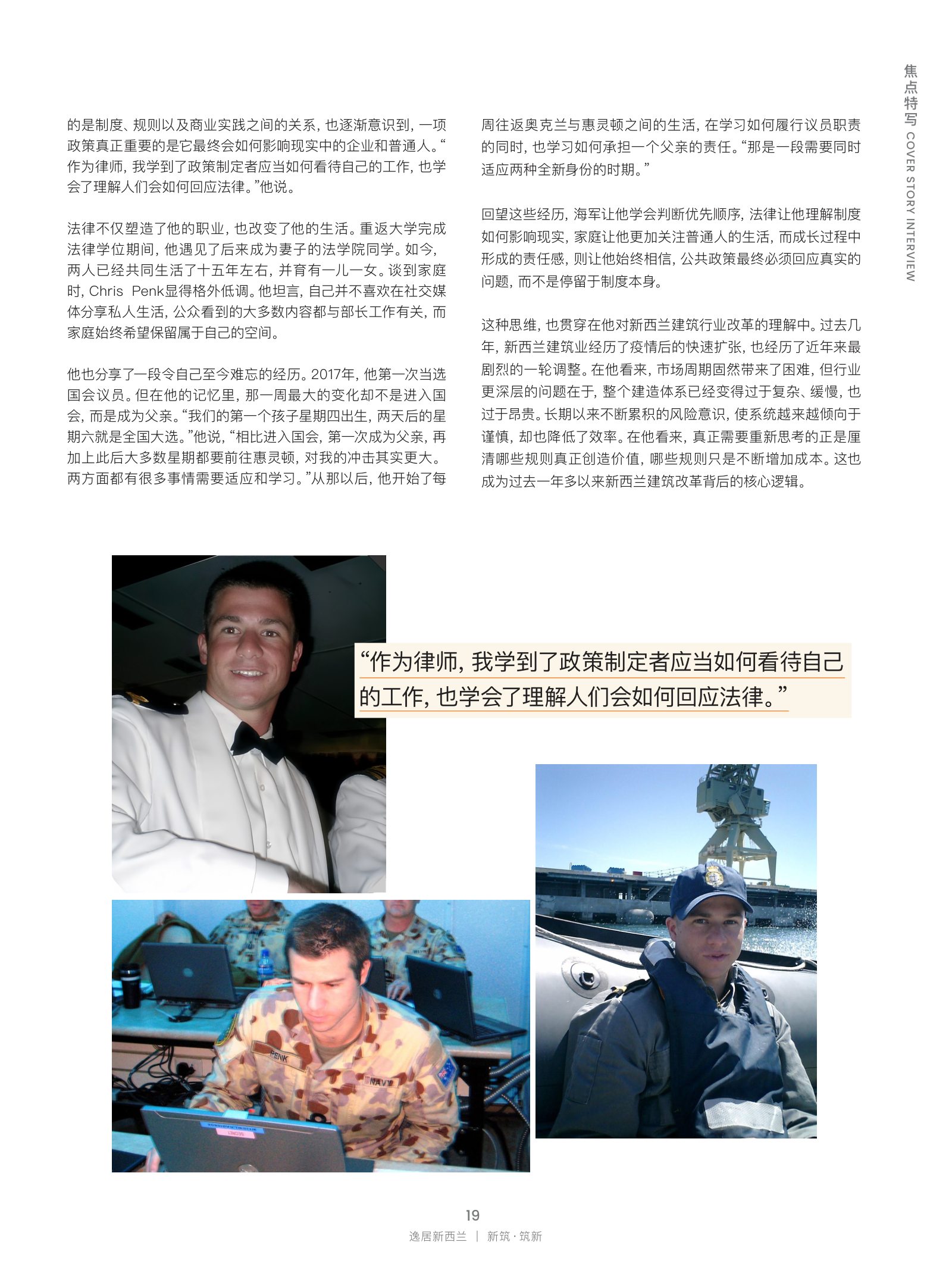 逸居杂志 · 第 32 期原刊第 19 页