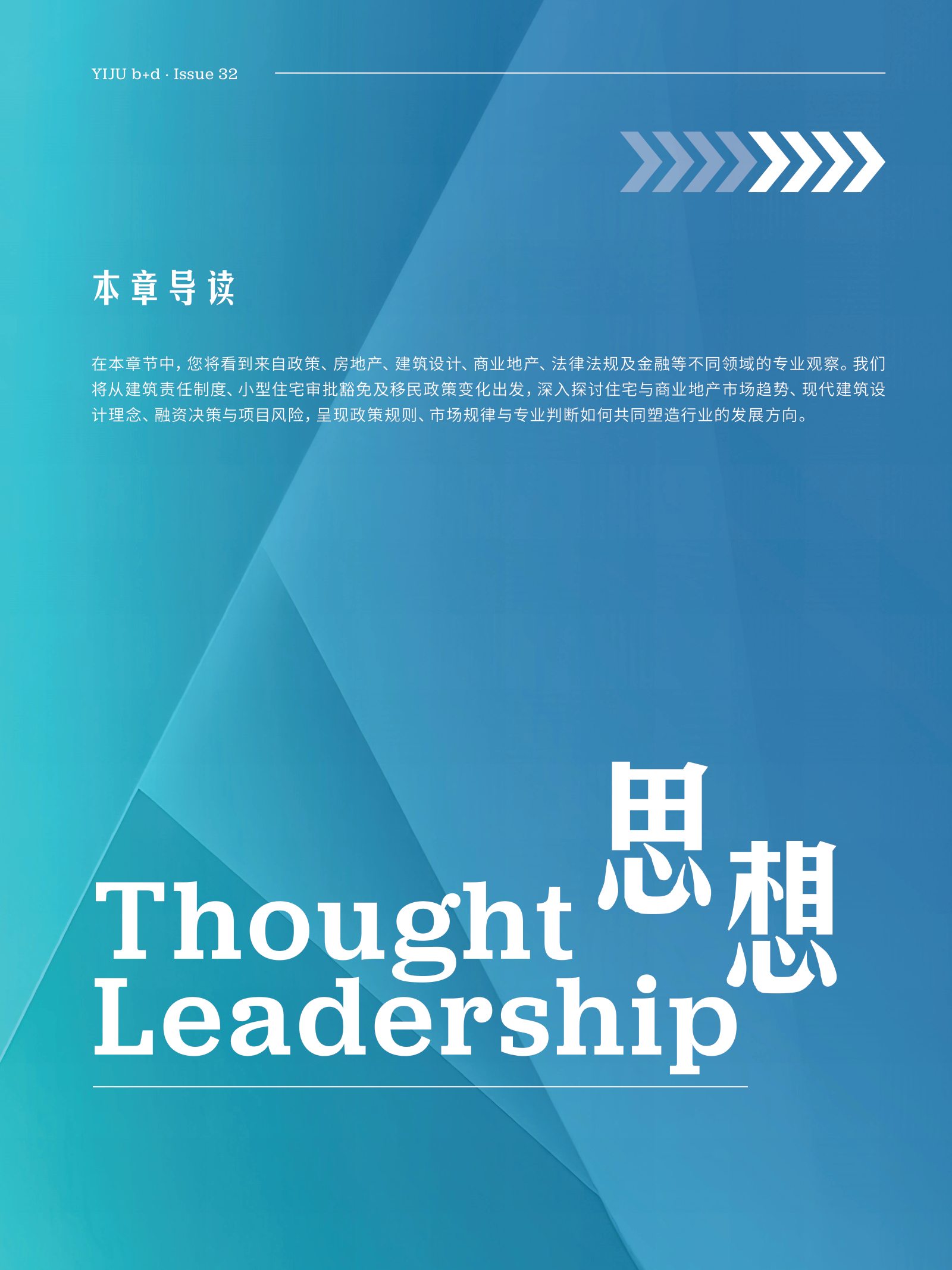 逸居杂志 · 第 32 期原刊第 28 页