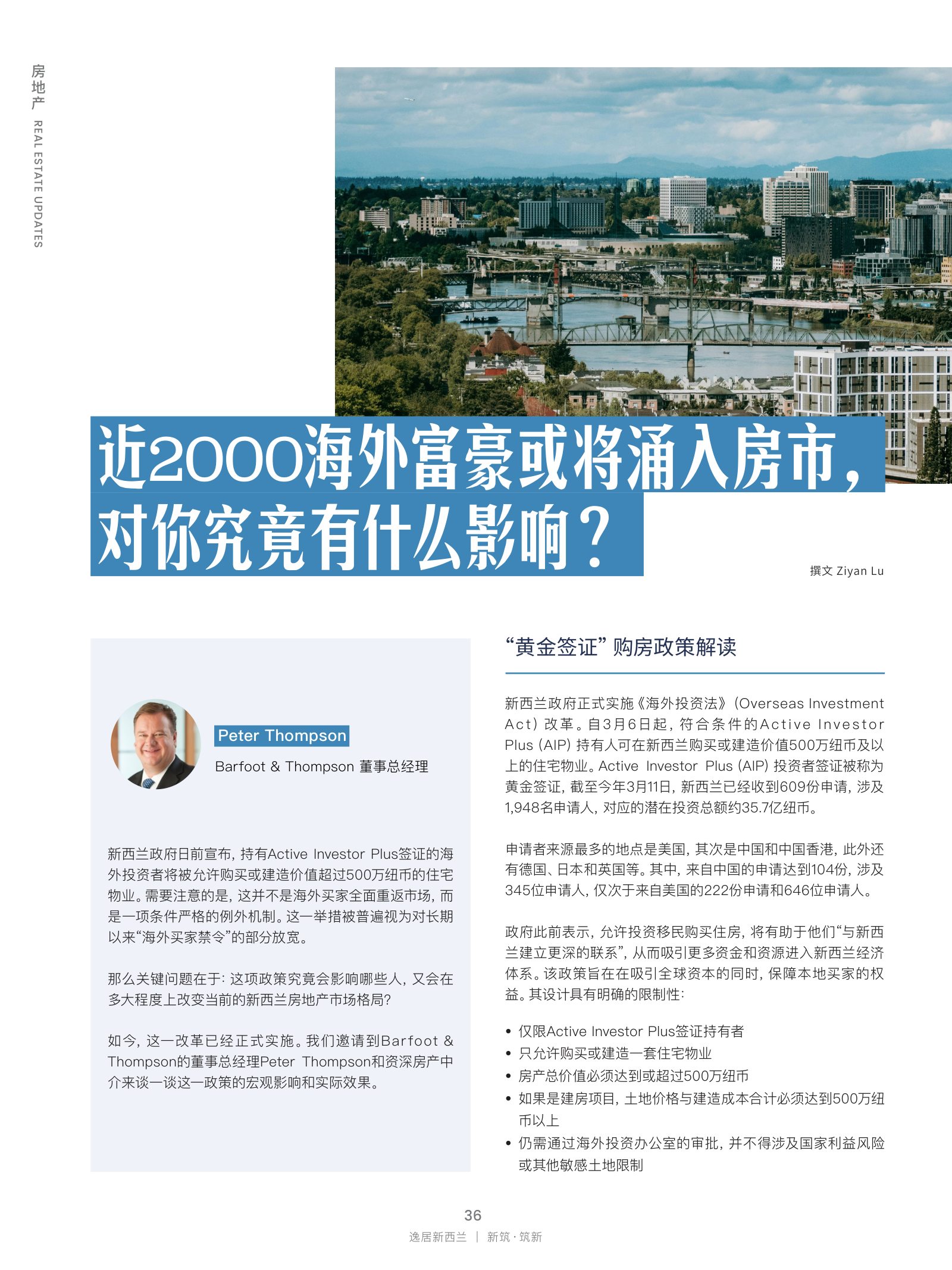 逸居杂志 · 第 32 期原刊第 36 页