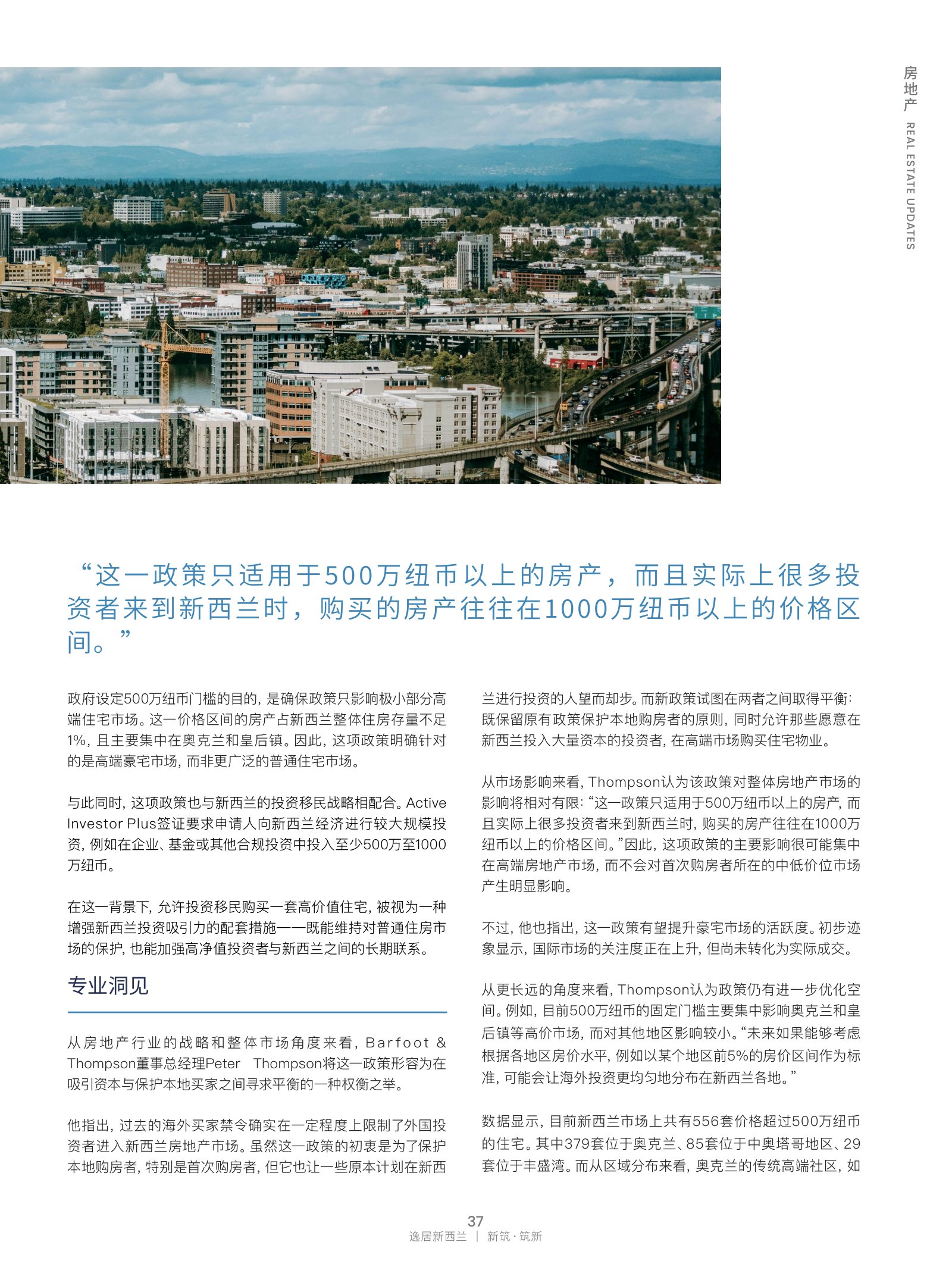 逸居杂志 · 第 32 期原刊第 37 页