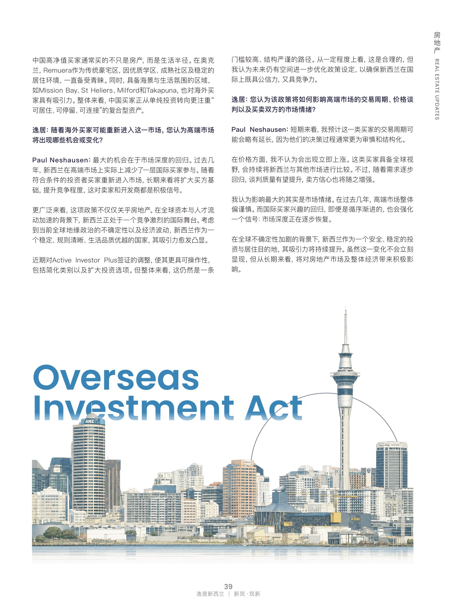 逸居杂志 · 第 32 期原刊第 39 页