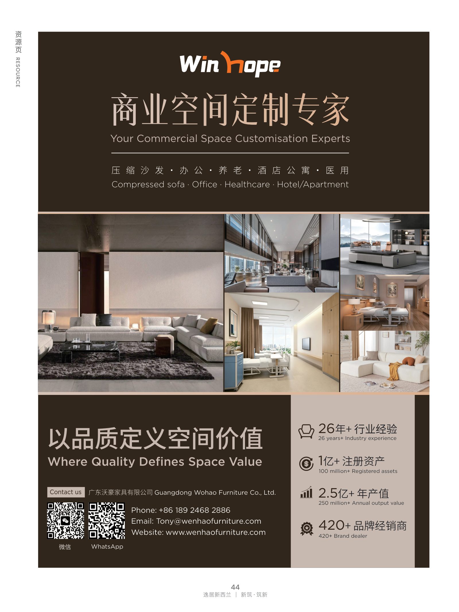 逸居杂志 · 第 32 期原刊第 44 页