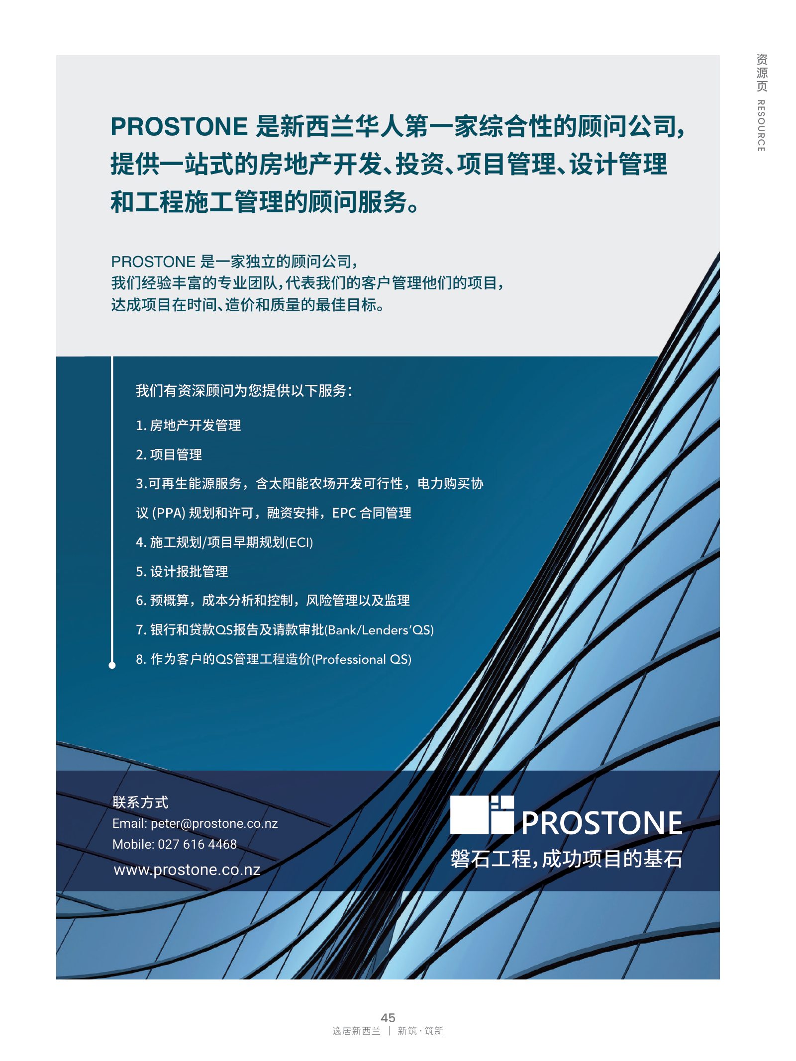 逸居杂志 · 第 32 期原刊第 45 页