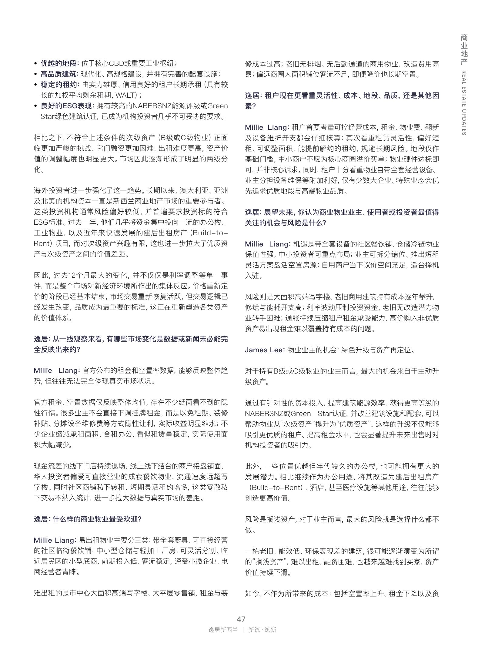逸居杂志 · 第 32 期原刊第 47 页