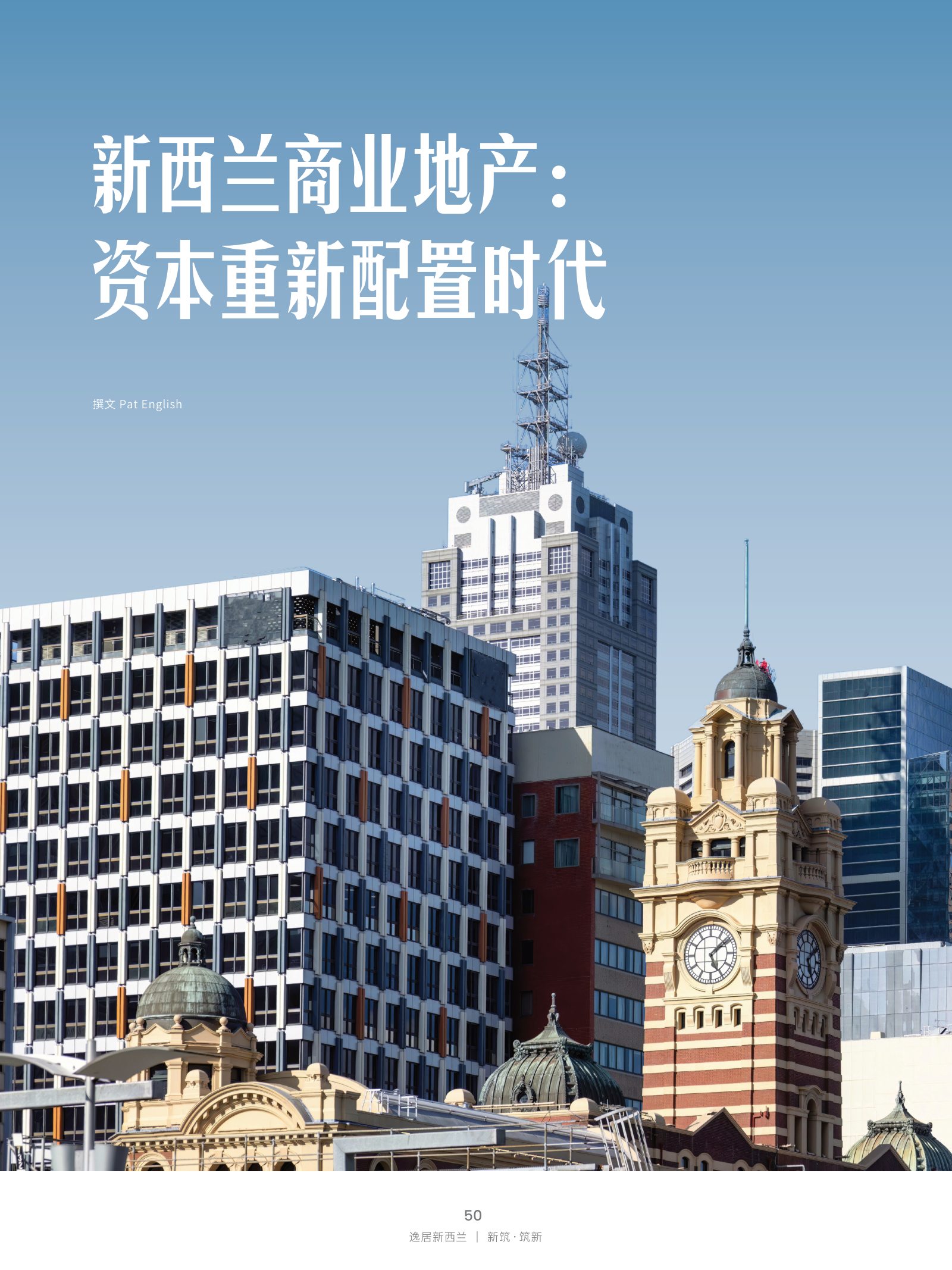 逸居杂志 · 第 32 期原刊第 50 页