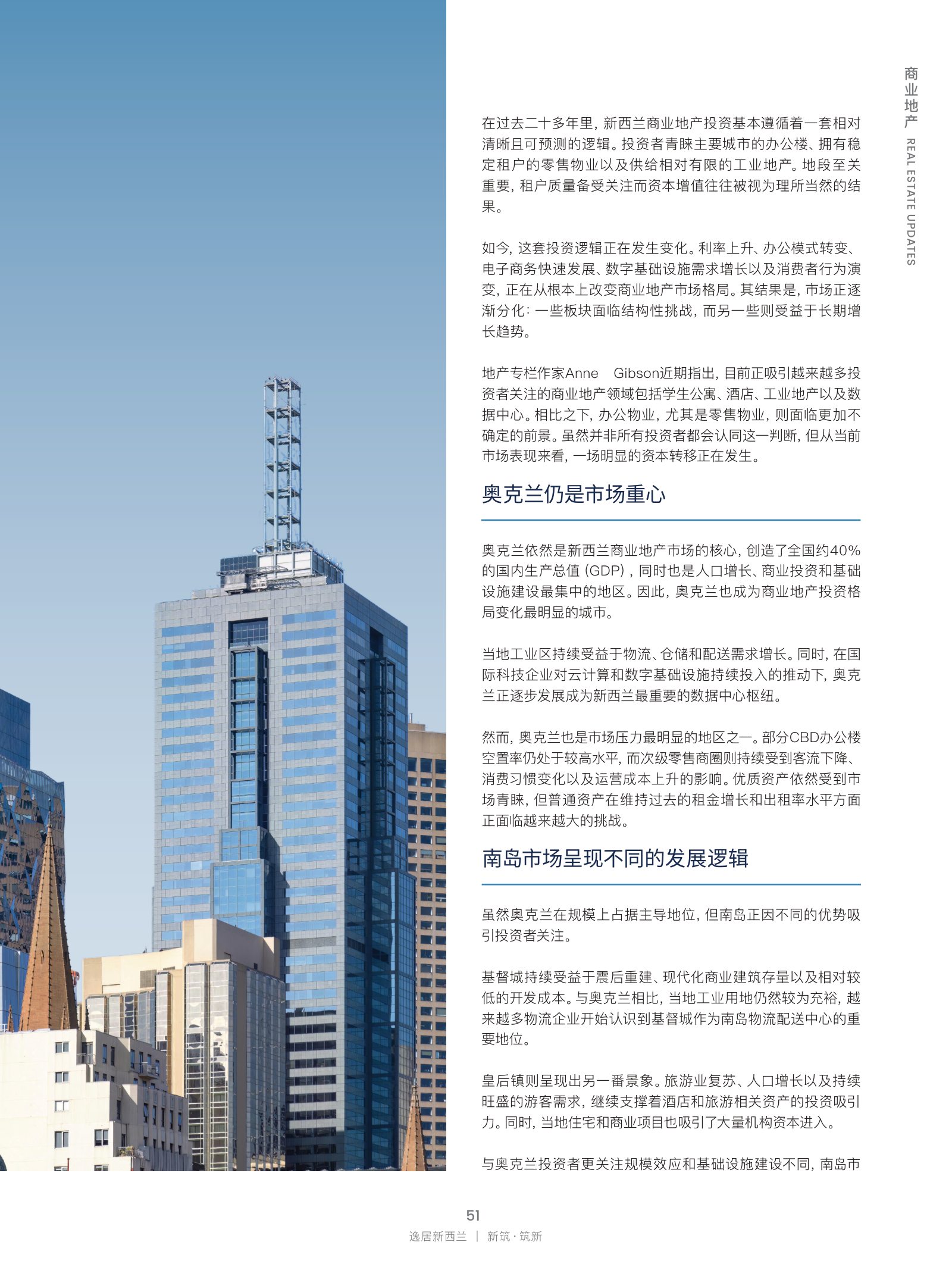 逸居杂志 · 第 32 期原刊第 51 页