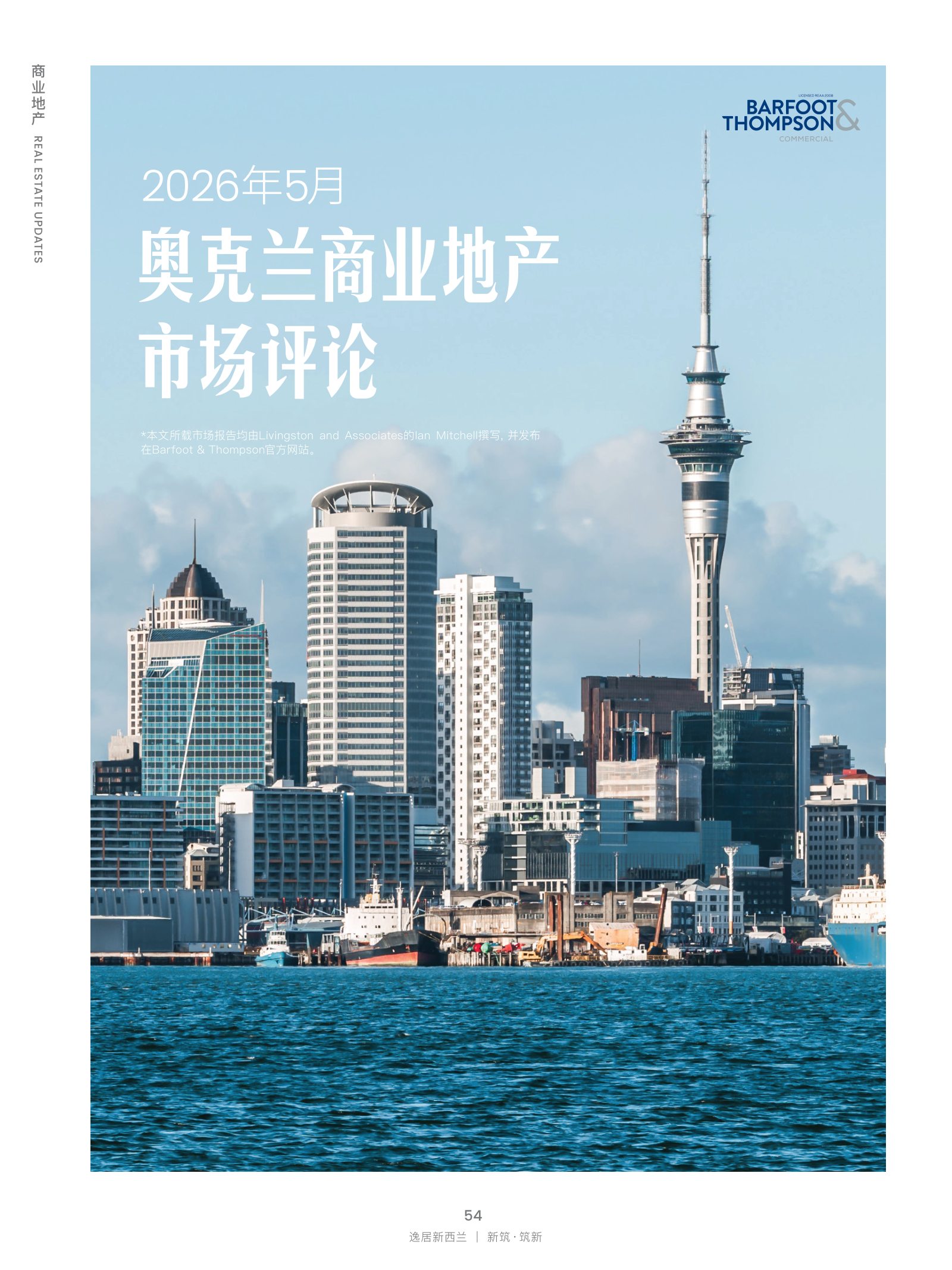 逸居杂志 · 第 32 期原刊第 54 页