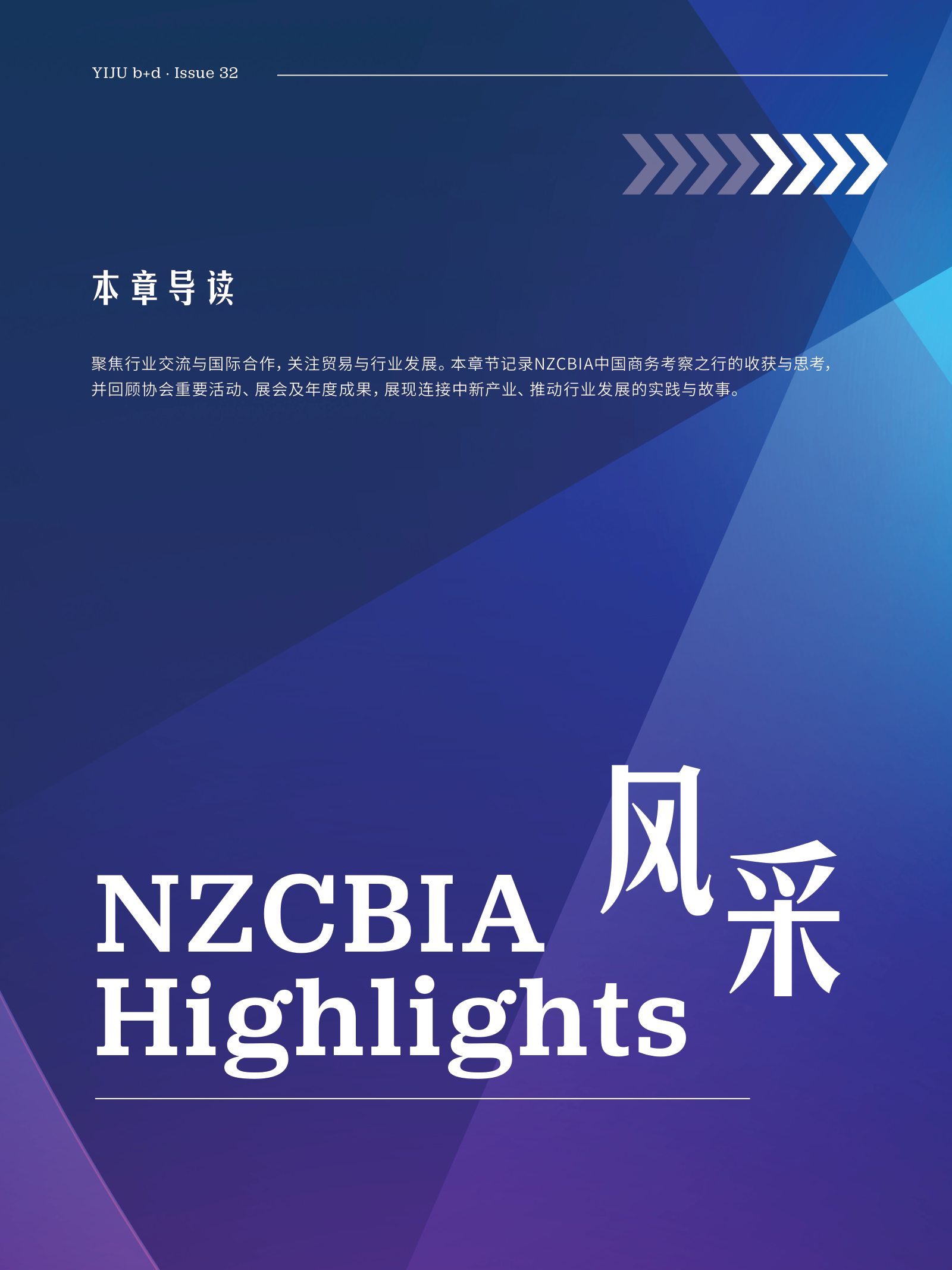 逸居杂志 · 第 32 期原刊第 72 页