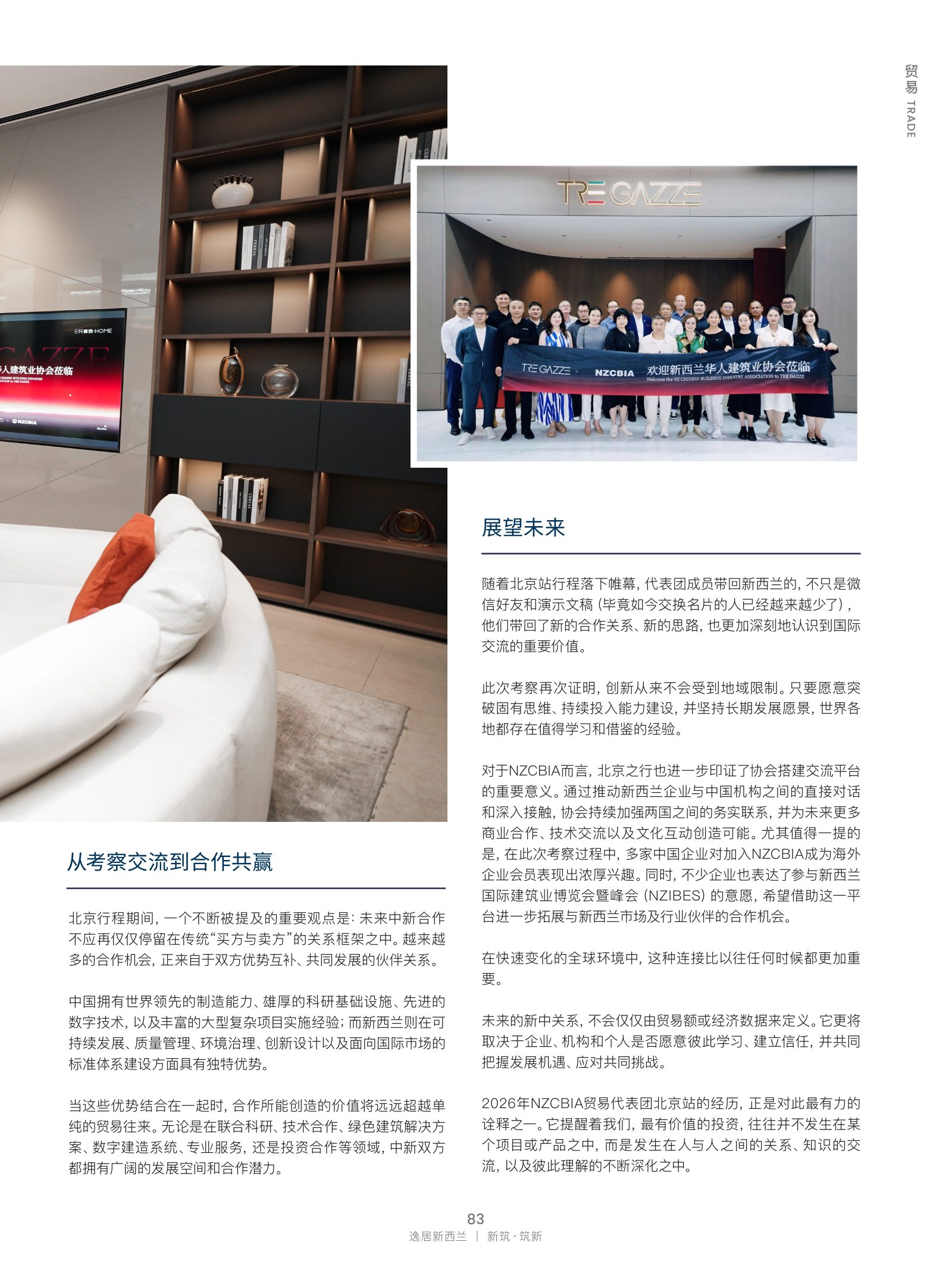 逸居杂志 · 第 32 期原刊第 83 页