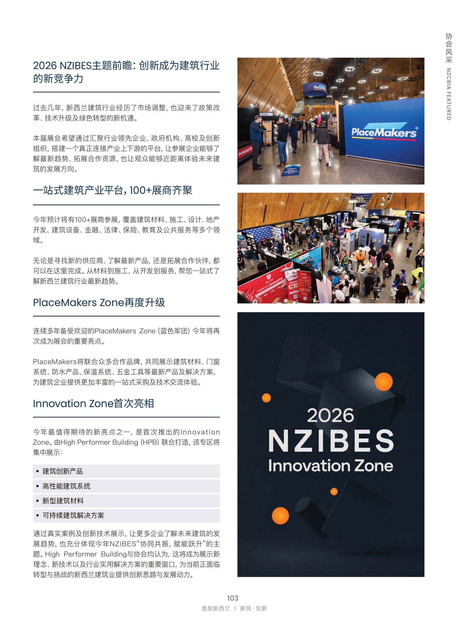 逸居杂志 · 第 32 期原刊第 103 页
