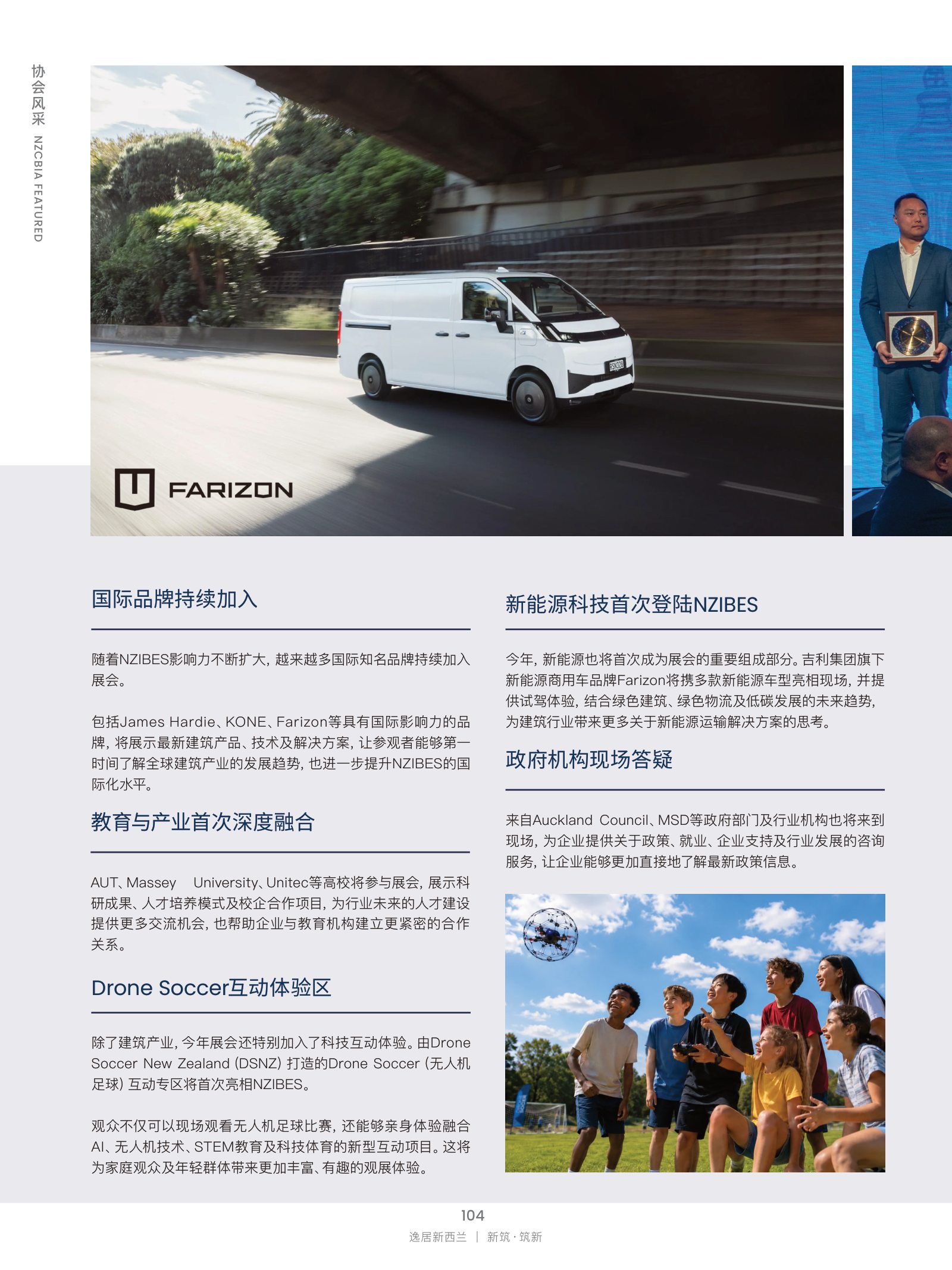 逸居杂志 · 第 32 期原刊第 104 页