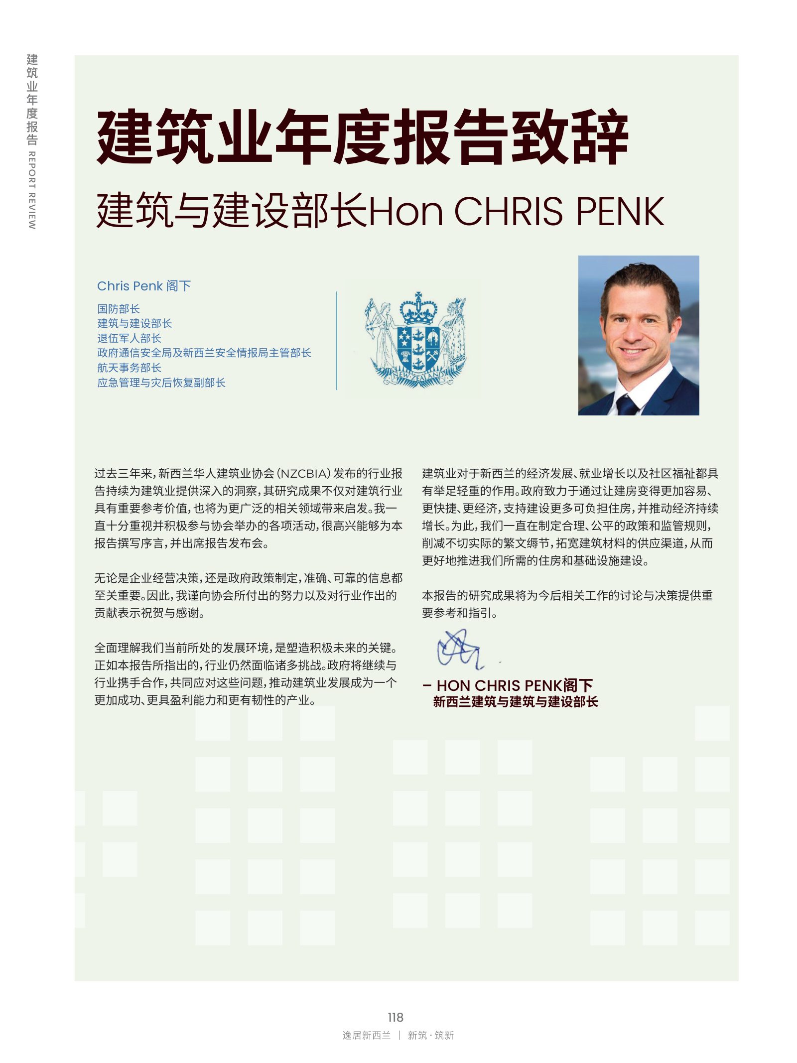 逸居杂志 · 第 32 期原刊第 118 页