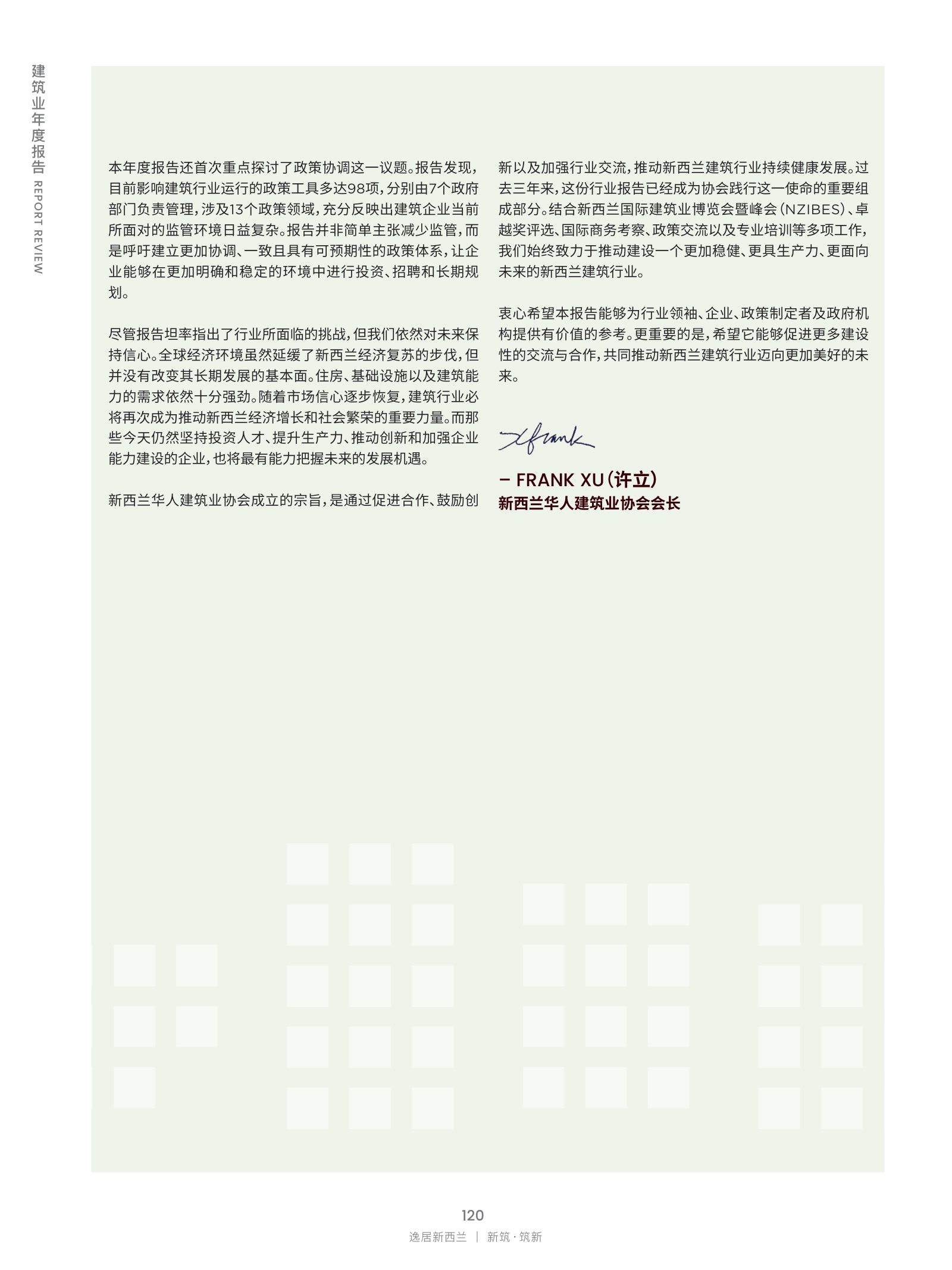 逸居杂志 · 第 32 期原刊第 120 页
