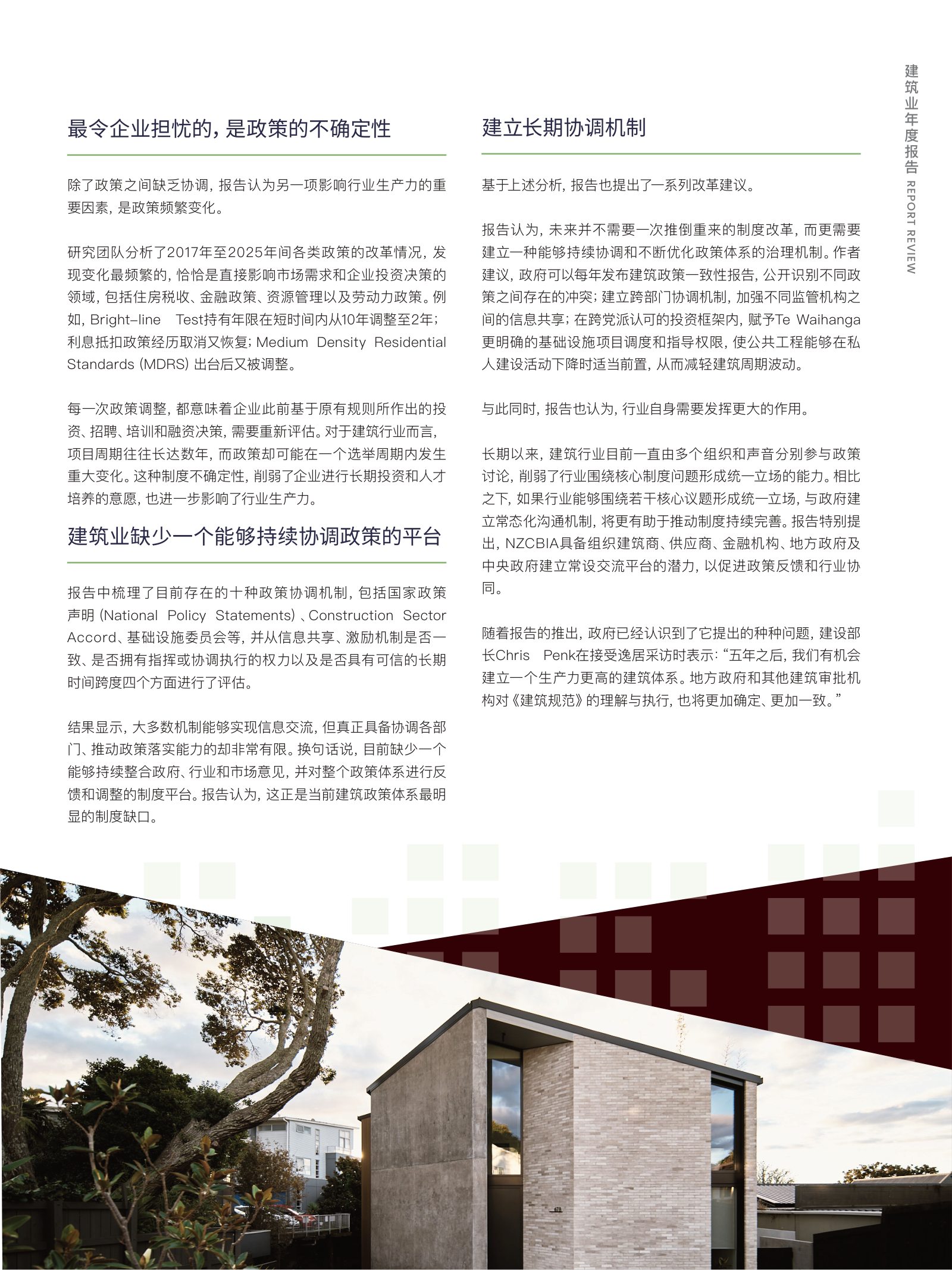 逸居杂志 · 第 32 期原刊第 127 页