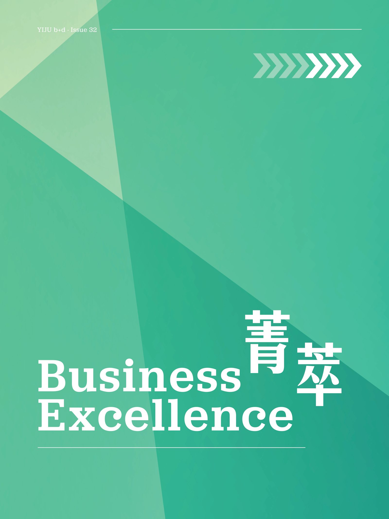 逸居杂志 · 第 32 期原刊第 132 页