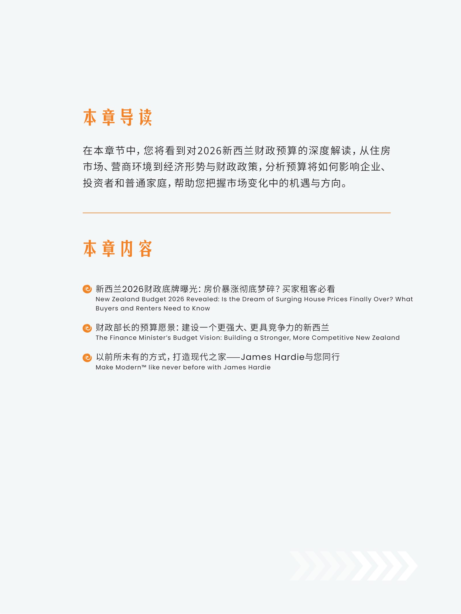 逸居杂志 · 第 32 期原刊第 133 页