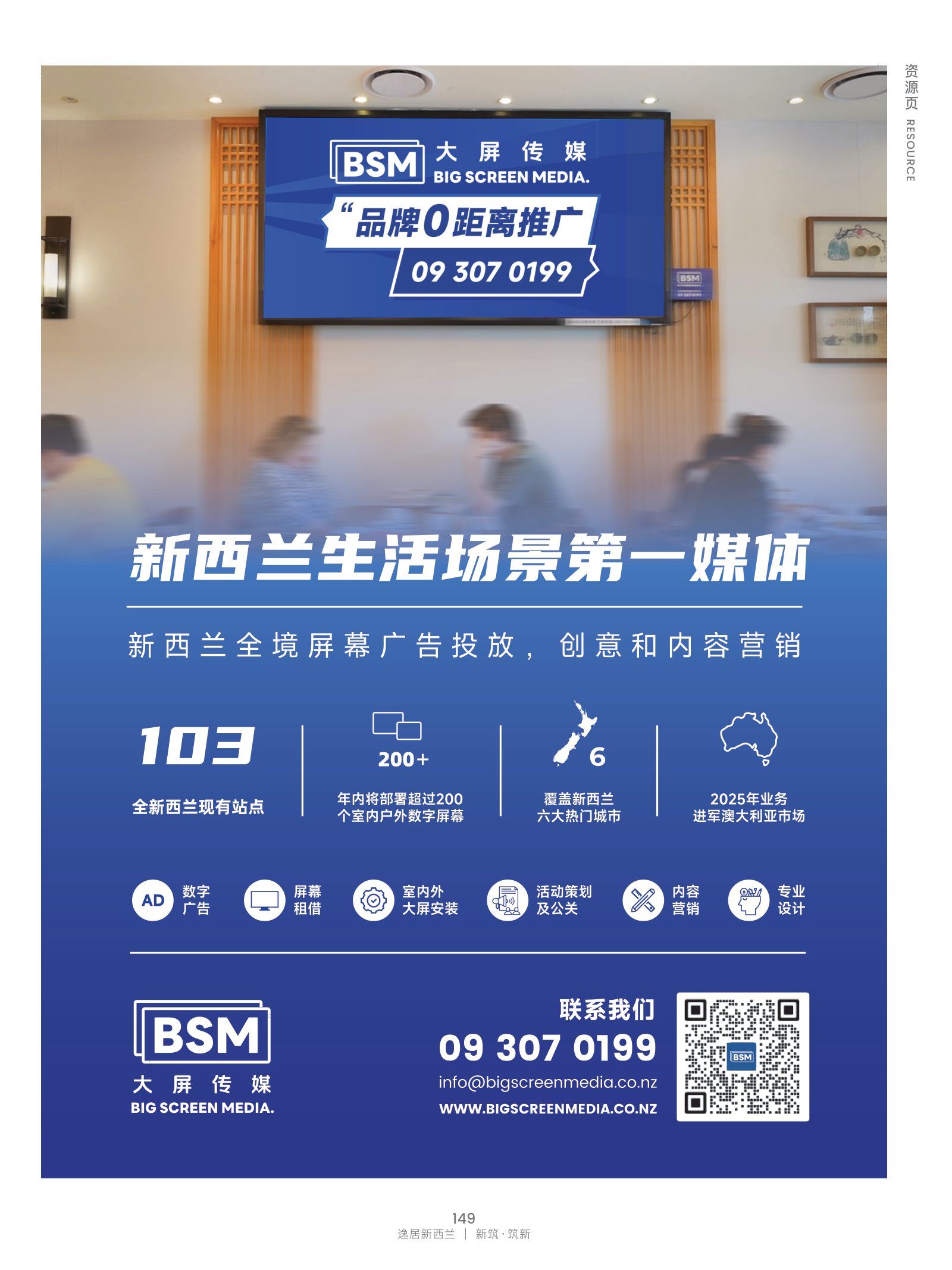 逸居杂志 · 第 32 期原刊第 149 页