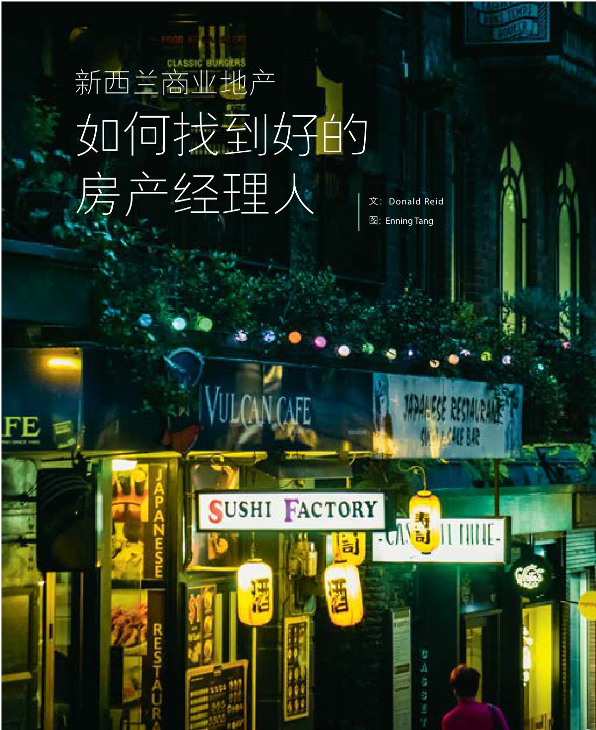 原刊配图 · 第 40 页